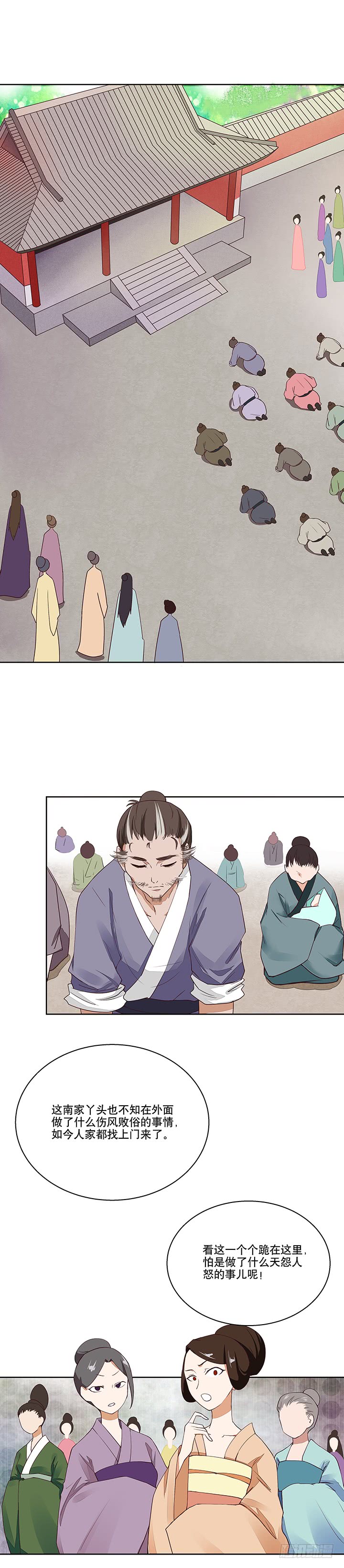 浴血商后韩漫全集-第13回善施无删减无遮挡章节图片 