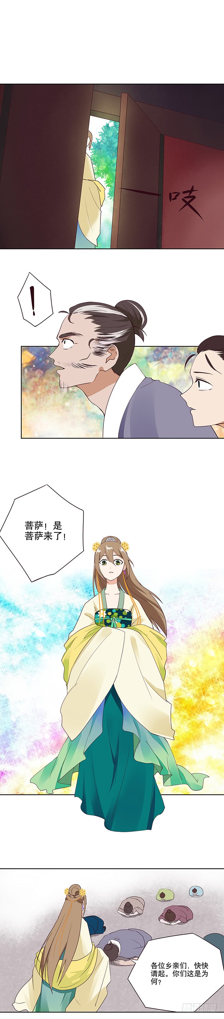 浴血商后韩漫全集-第13回善施无删减无遮挡章节图片 