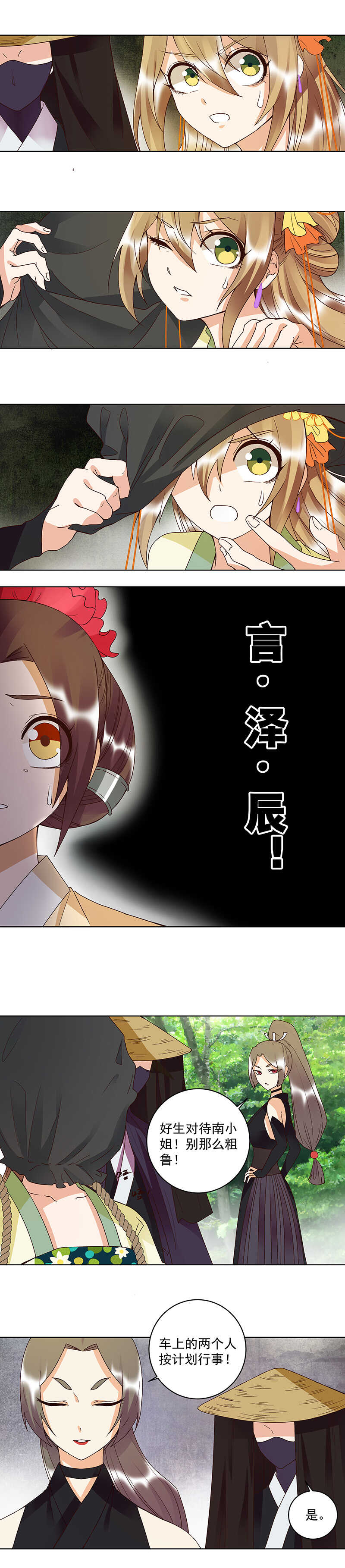 浴血商后韩漫全集-第122回 该找谁？无删减无遮挡章节图片 