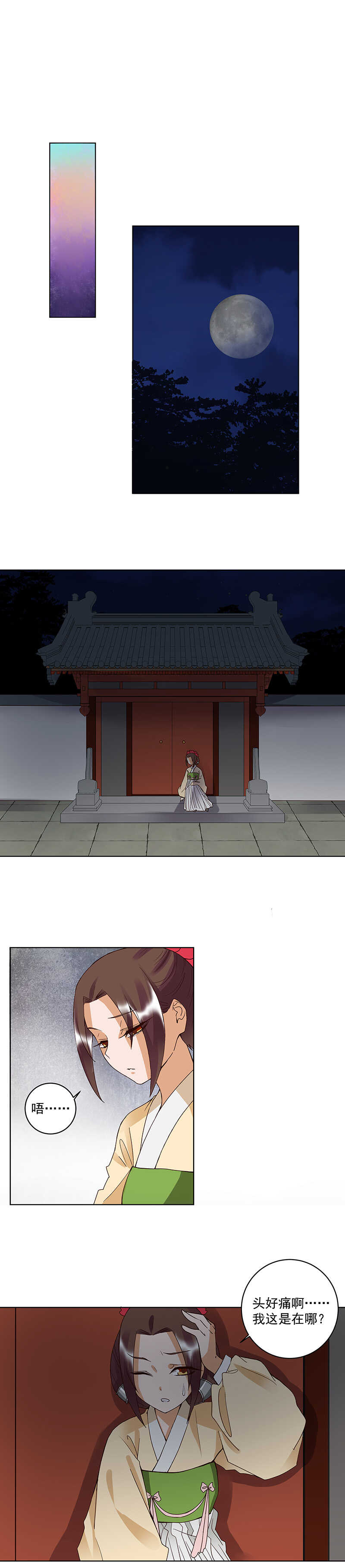 浴血商后韩漫全集-第122回 该找谁？无删减无遮挡章节图片 
