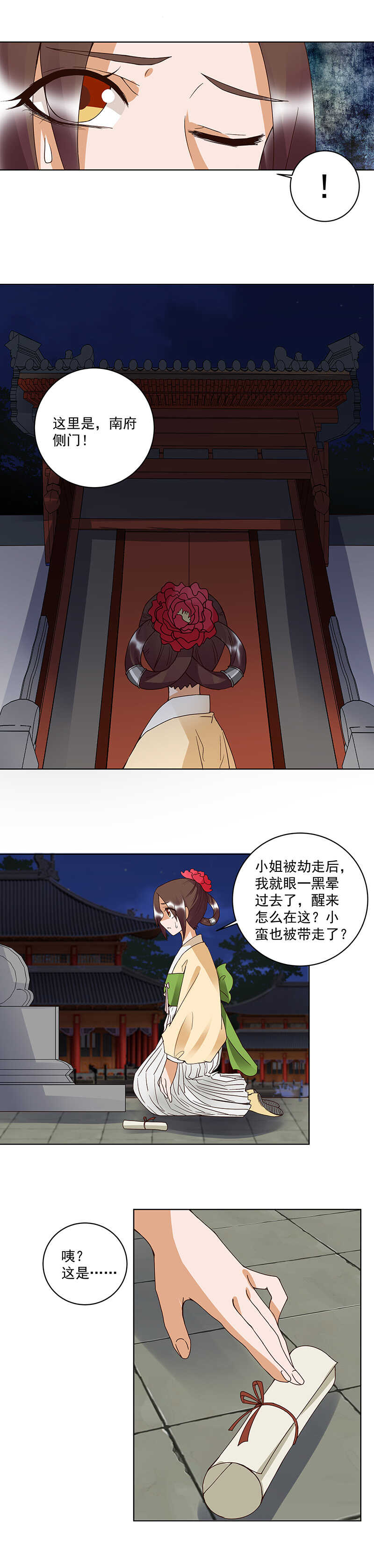 浴血商后韩漫全集-第122回 该找谁？无删减无遮挡章节图片 