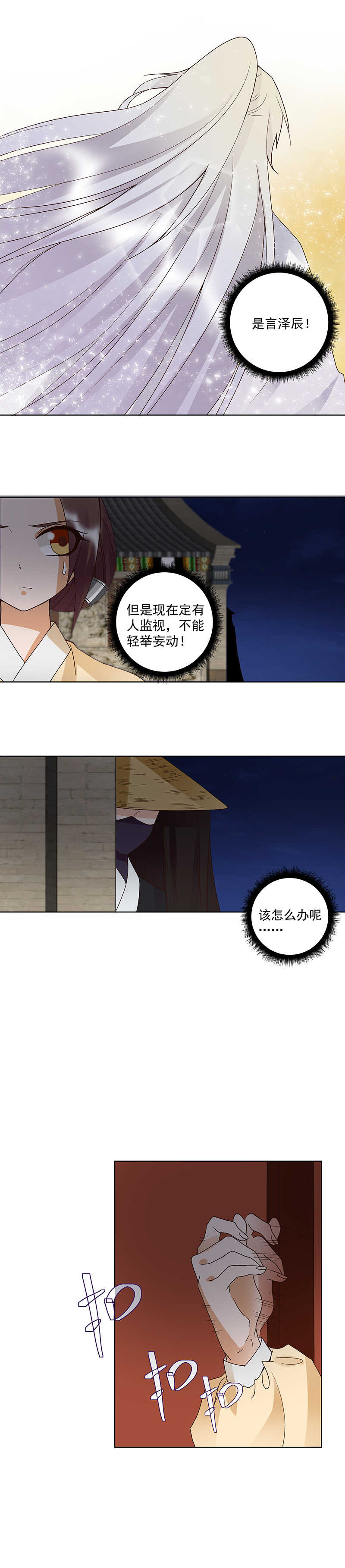 浴血商后韩漫全集-第122回 该找谁？无删减无遮挡章节图片 