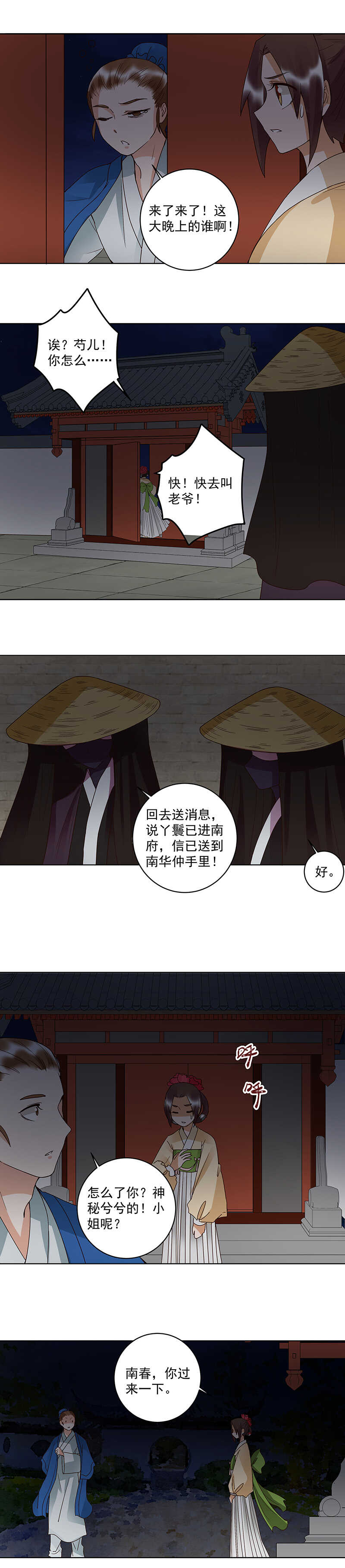 浴血商后韩漫全集-第122回 该找谁？无删减无遮挡章节图片 
