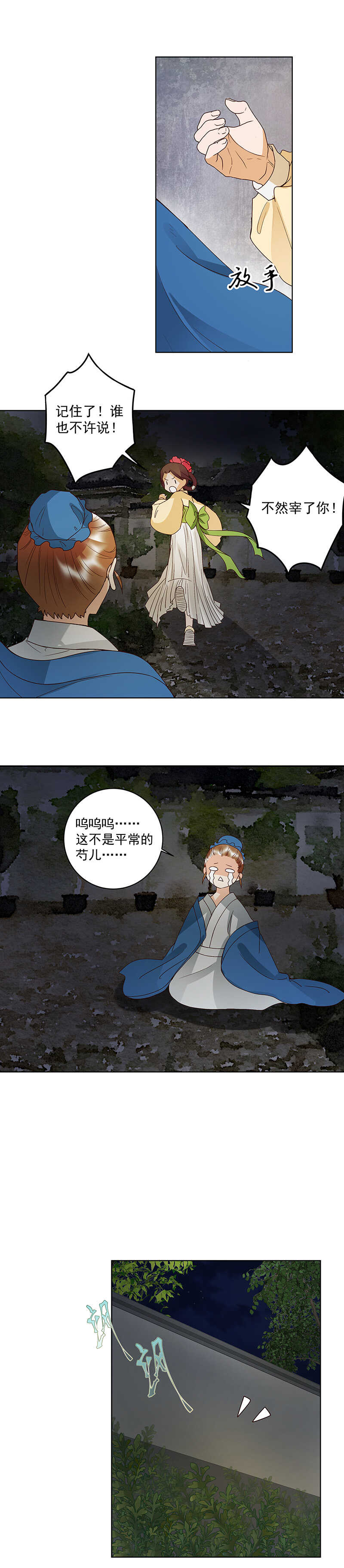 浴血商后韩漫全集-第123话 塞翁失马无删减无遮挡章节图片 