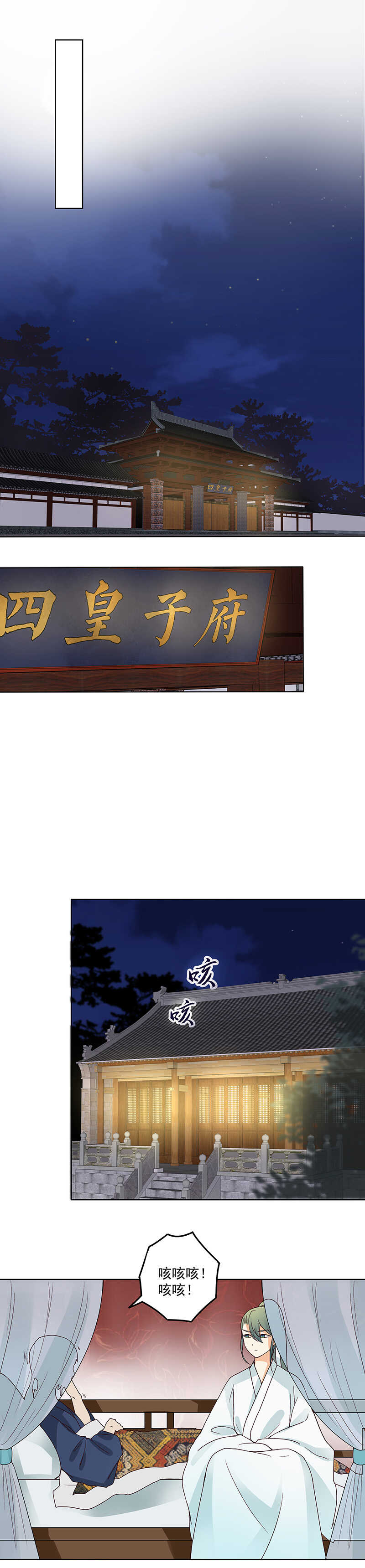 浴血商后韩漫全集-第123话 塞翁失马无删减无遮挡章节图片 