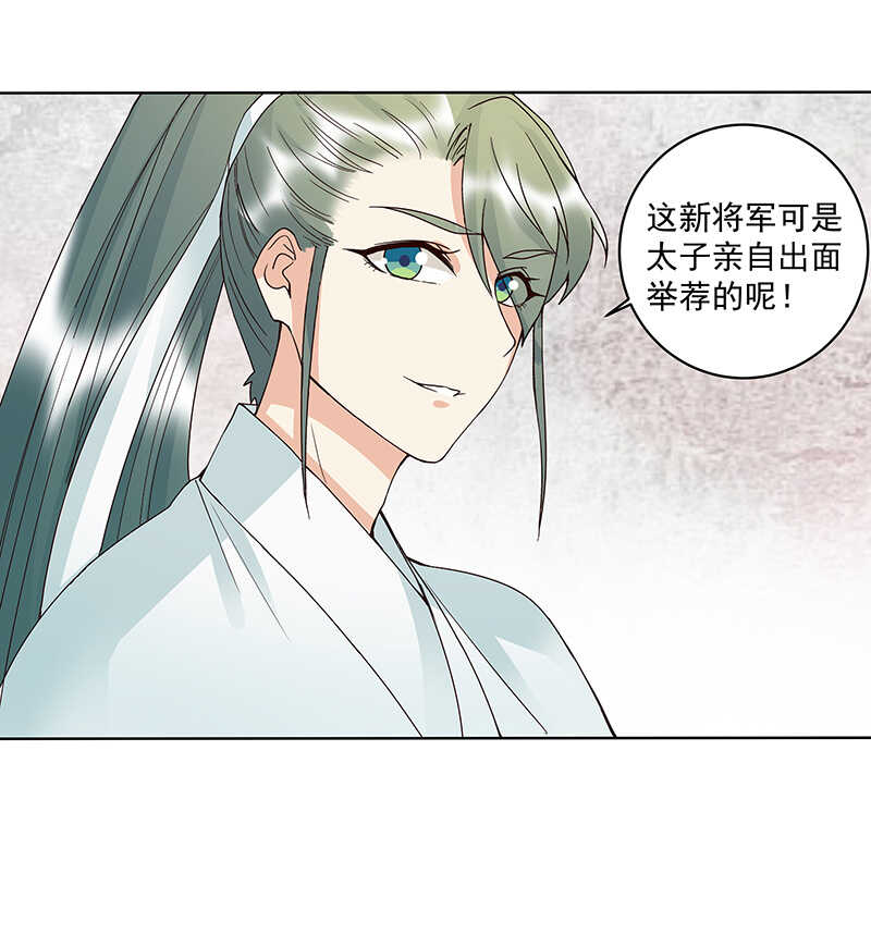 浴血商后韩漫全集-第123话 塞翁失马无删减无遮挡章节图片 
