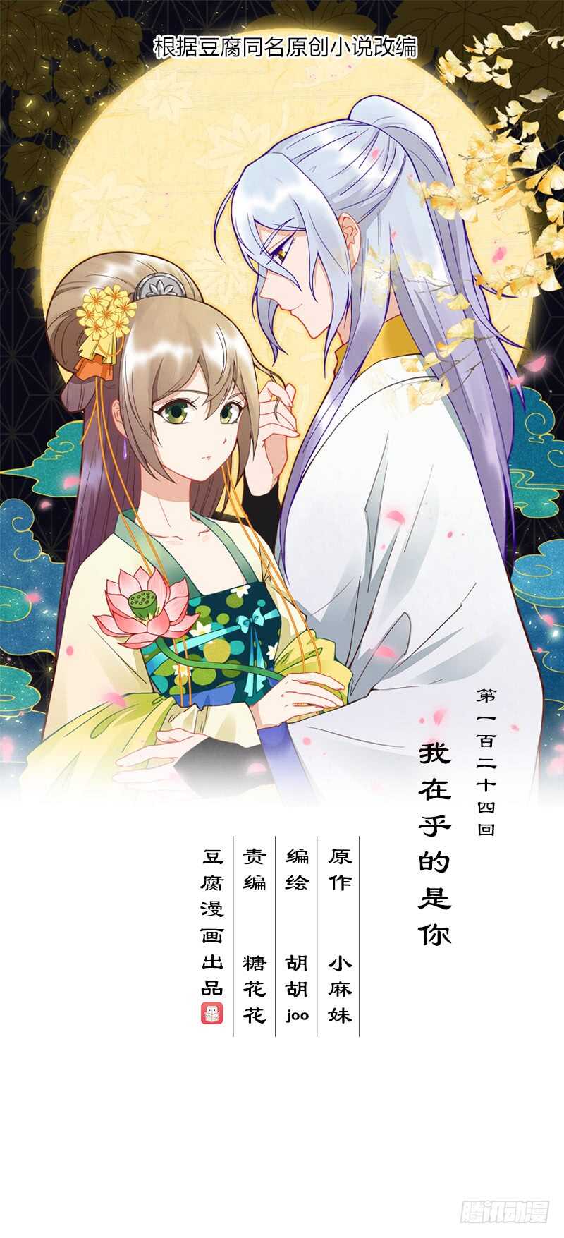 浴血商后韩漫全集-第124话 我在乎的是你无删减无遮挡章节图片 