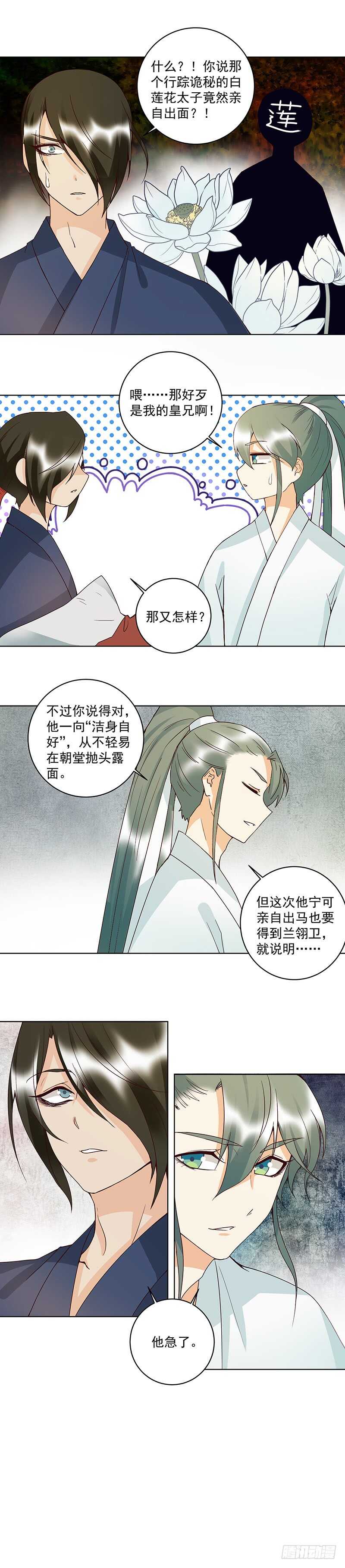 浴血商后韩漫全集-第124话 我在乎的是你无删减无遮挡章节图片 