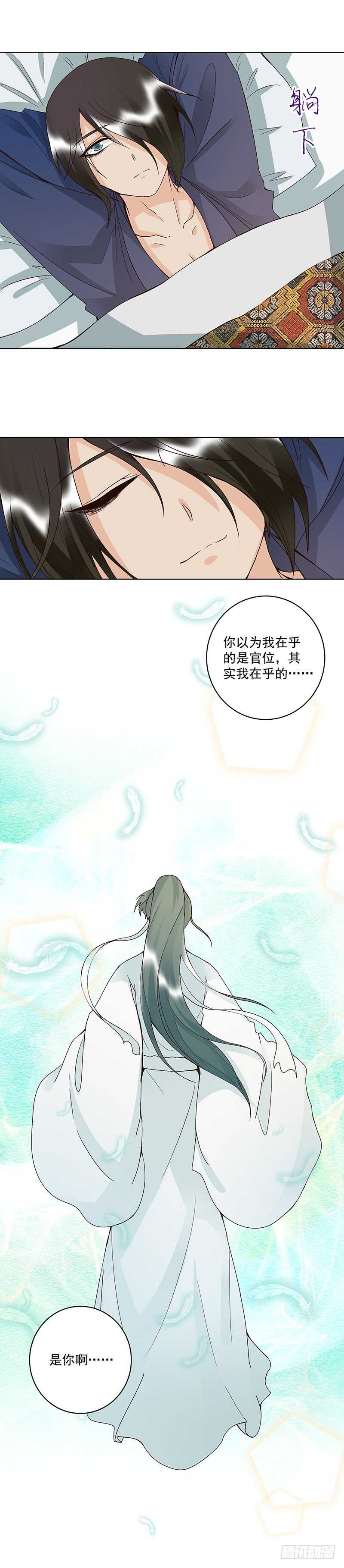 浴血商后韩漫全集-第124话 我在乎的是你无删减无遮挡章节图片 