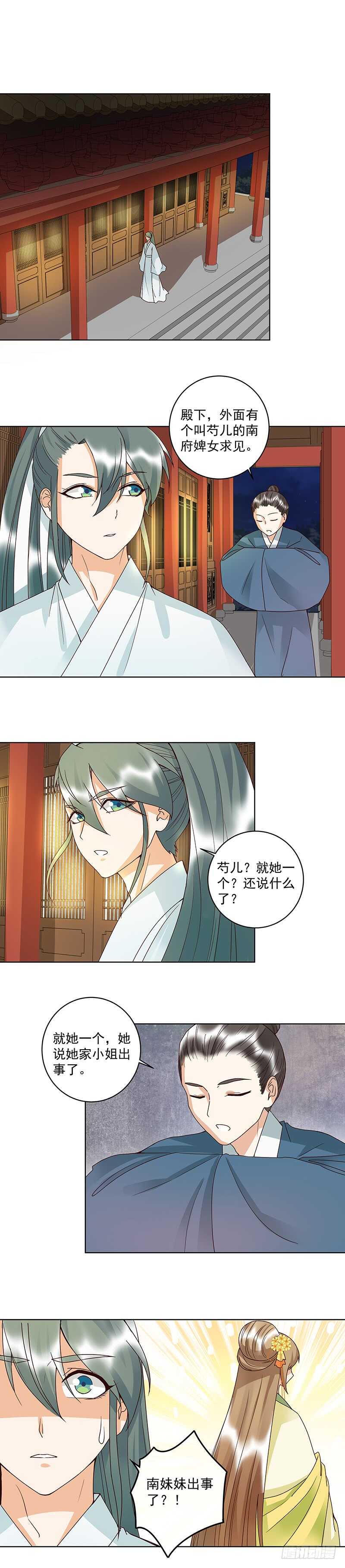 浴血商后韩漫全集-第124话 我在乎的是你无删减无遮挡章节图片 
