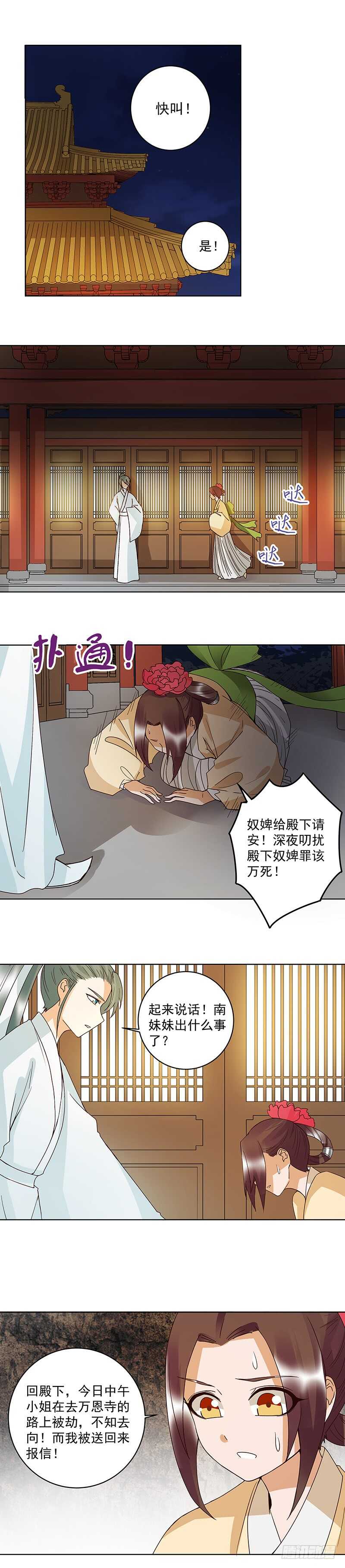 浴血商后韩漫全集-第124话 我在乎的是你无删减无遮挡章节图片 