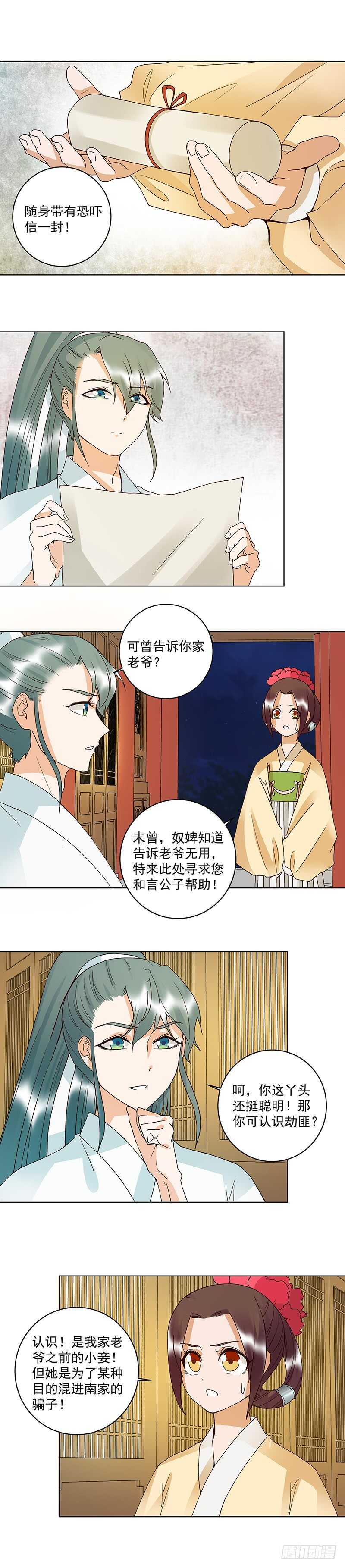 浴血商后韩漫全集-第124话 我在乎的是你无删减无遮挡章节图片 
