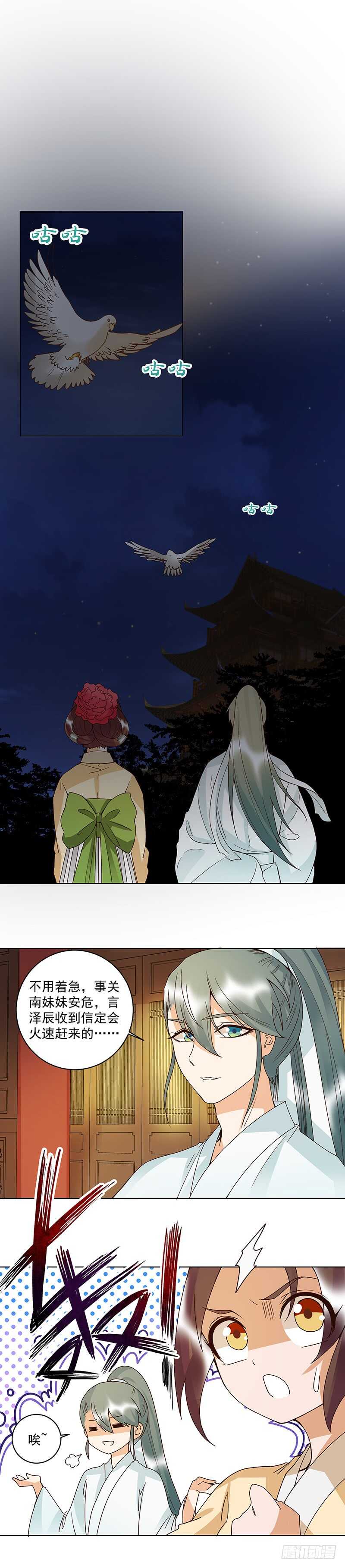 浴血商后韩漫全集-第125话 原来是她！无删减无遮挡章节图片 