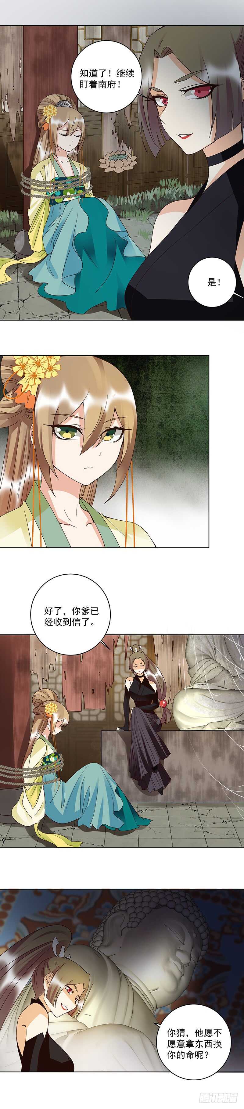 浴血商后韩漫全集-第125话 原来是她！无删减无遮挡章节图片 