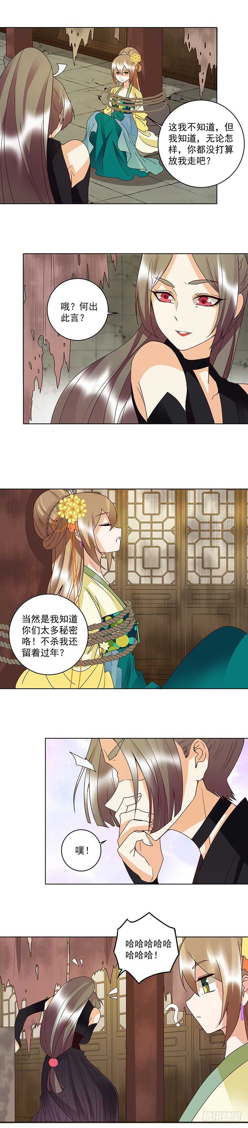 浴血商后韩漫全集-第125话 原来是她！无删减无遮挡章节图片 