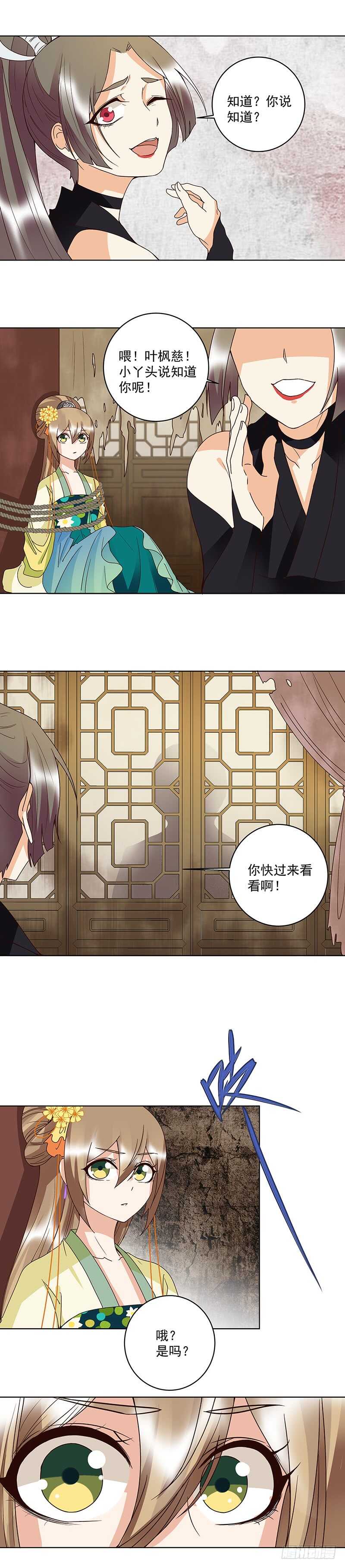 浴血商后韩漫全集-第125话 原来是她！无删减无遮挡章节图片 