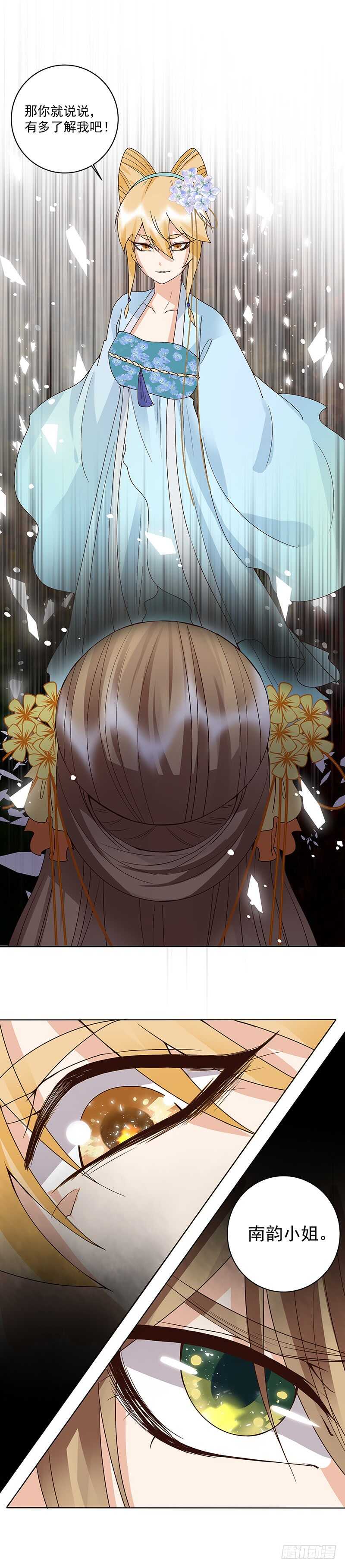 浴血商后韩漫全集-第125话 原来是她！无删减无遮挡章节图片 