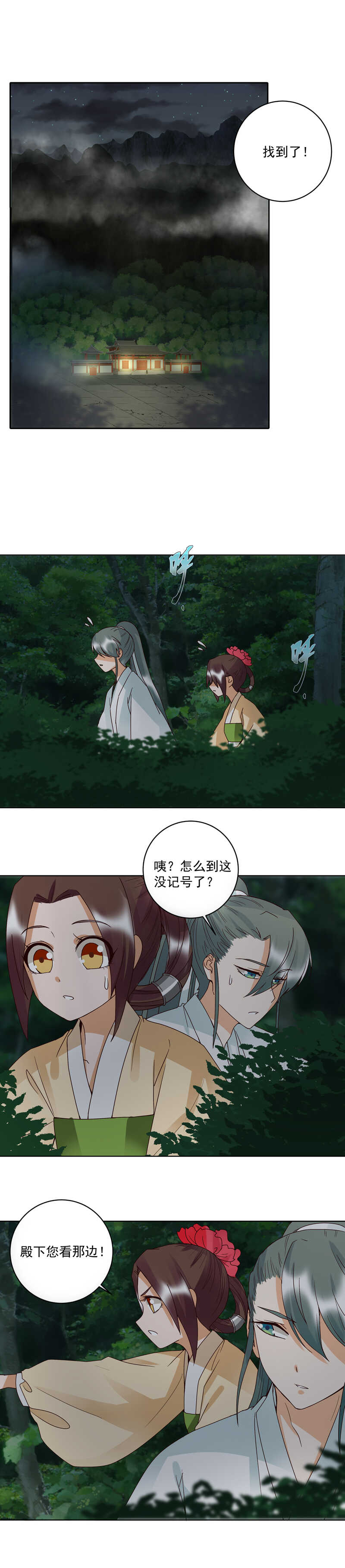 浴血商后韩漫全集-第127话 营救无删减无遮挡章节图片 