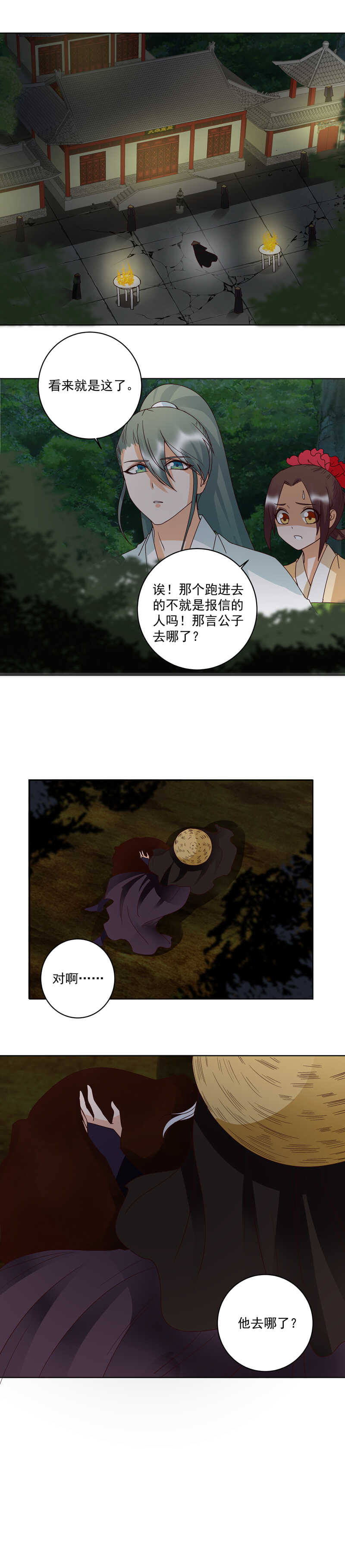 浴血商后韩漫全集-第127话 营救无删减无遮挡章节图片 
