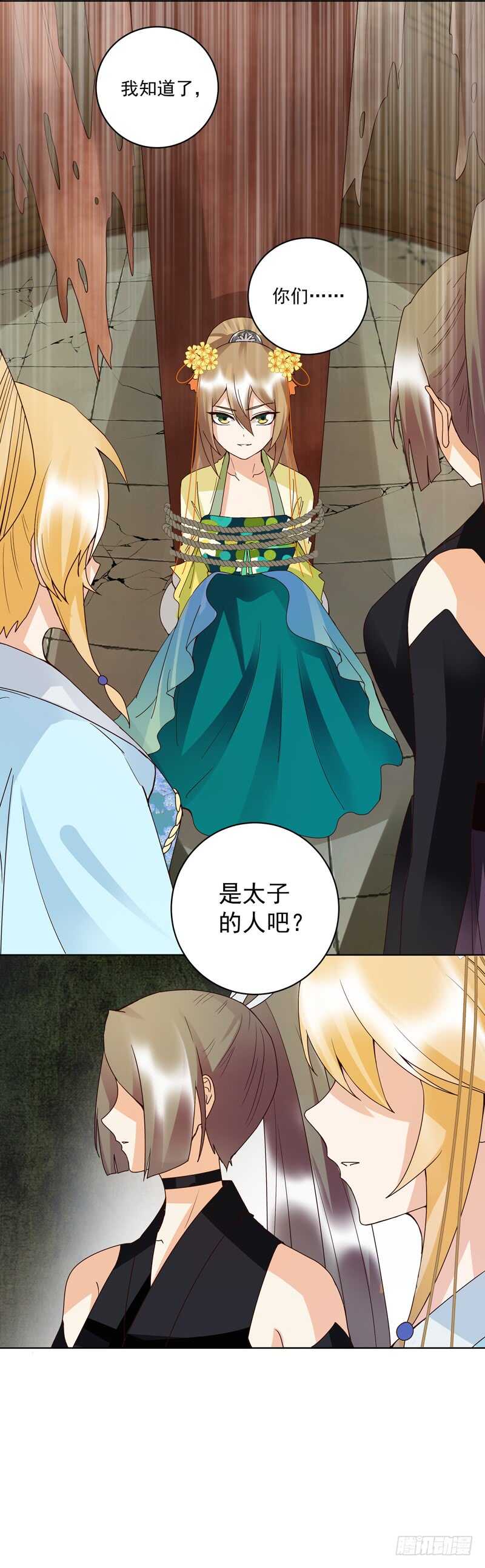 浴血商后韩漫全集-第128回 探究真相无删减无遮挡章节图片 