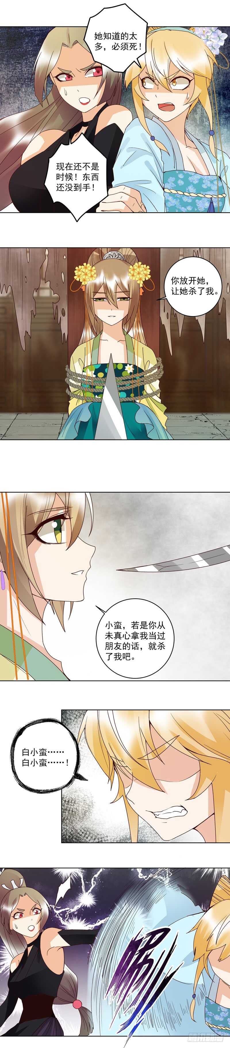 浴血商后韩漫全集-第128回 探究真相无删减无遮挡章节图片 
