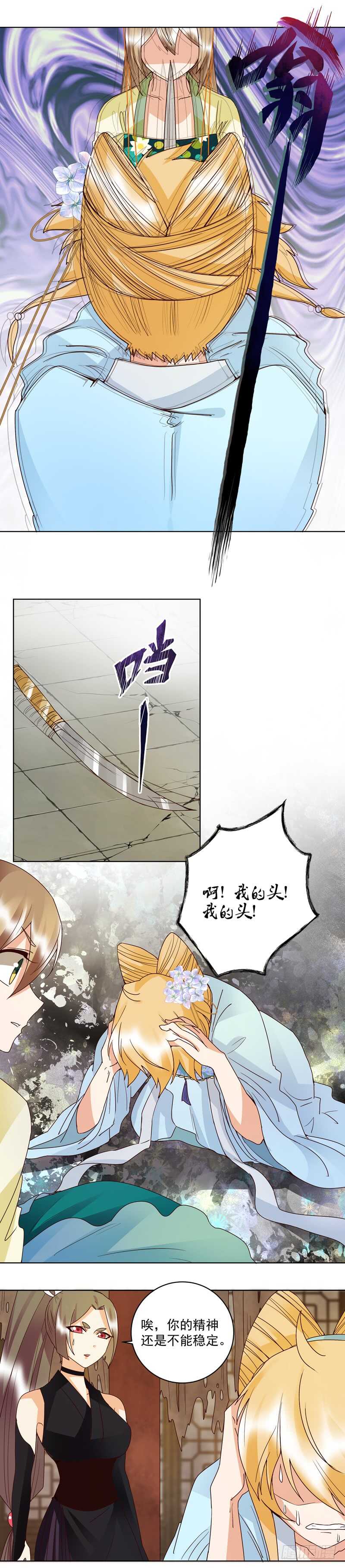 浴血商后韩漫全集-第128回 探究真相无删减无遮挡章节图片 