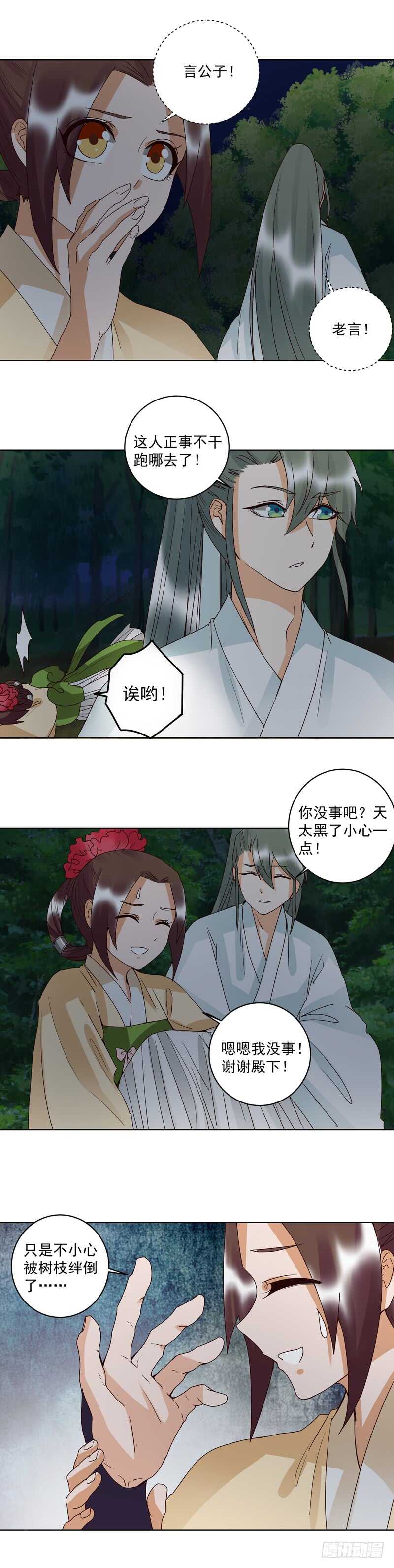 浴血商后韩漫全集-第128回 探究真相无删减无遮挡章节图片 