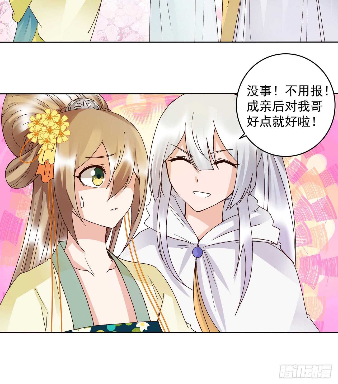 浴血商后韩漫全集-第131话 隐情无删减无遮挡章节图片 