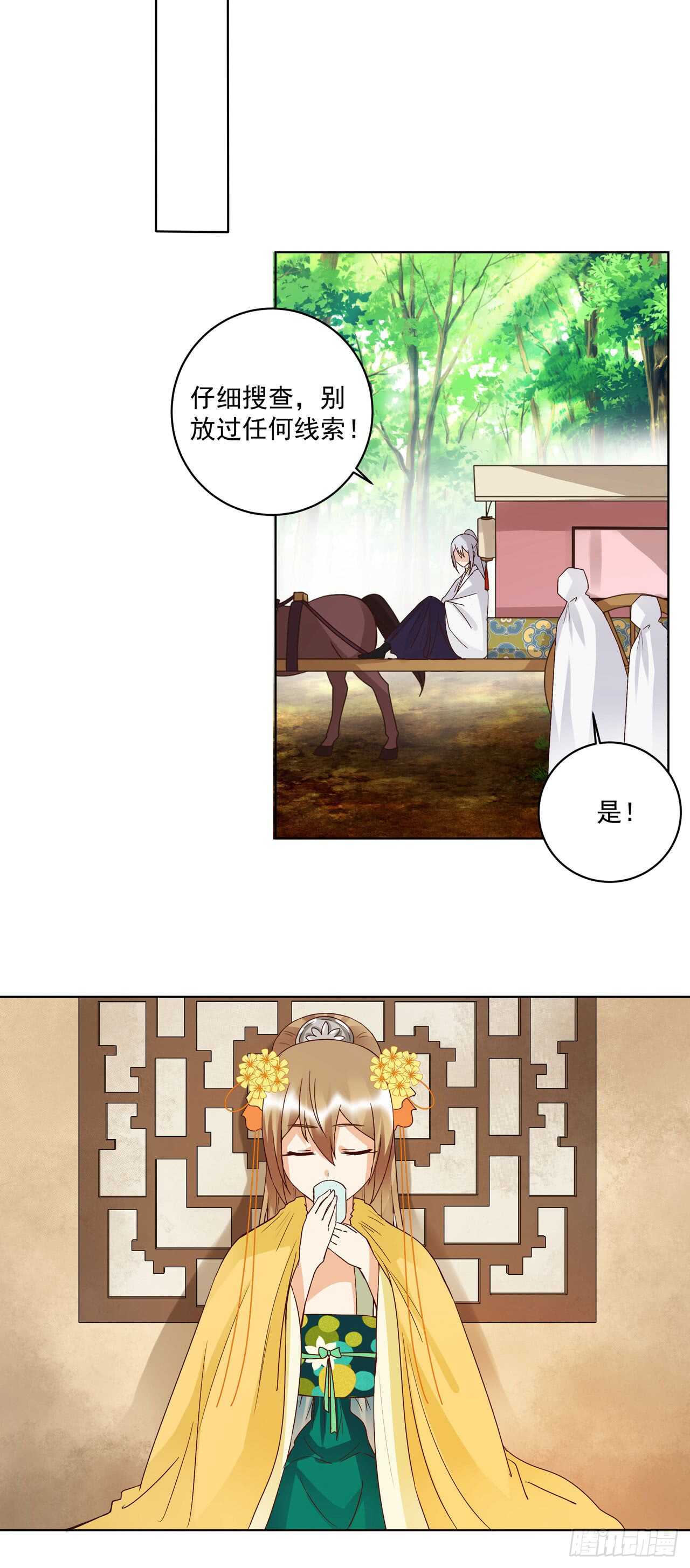 浴血商后韩漫全集-第131话 隐情无删减无遮挡章节图片 