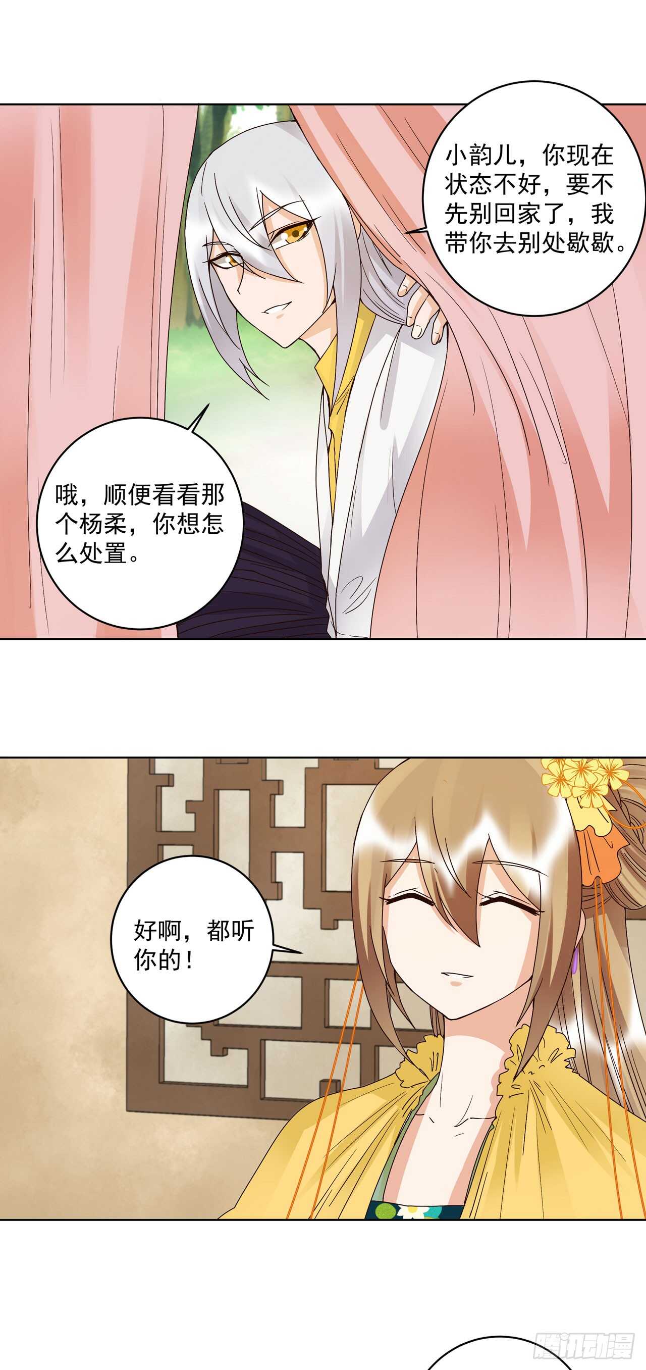 浴血商后韩漫全集-第131话 隐情无删减无遮挡章节图片 