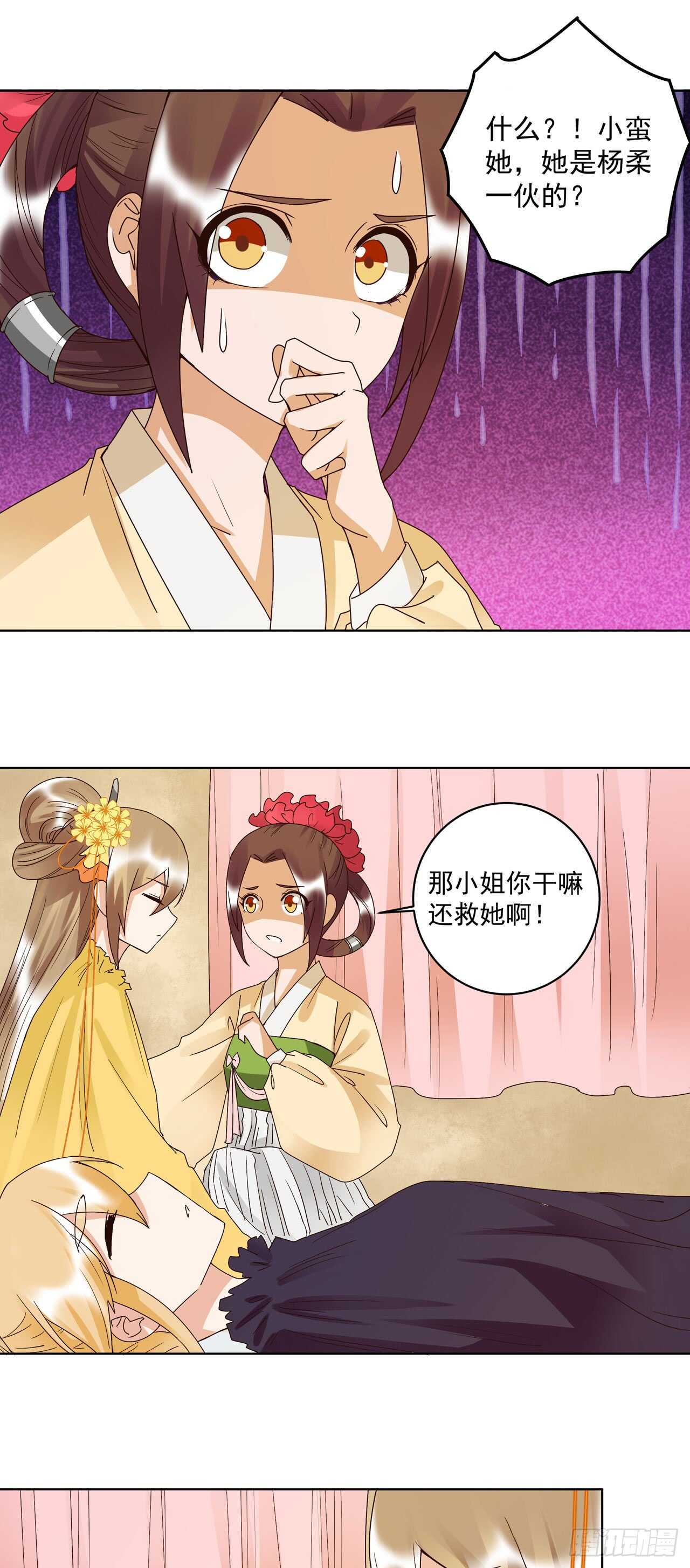 浴血商后韩漫全集-第131话 隐情无删减无遮挡章节图片 