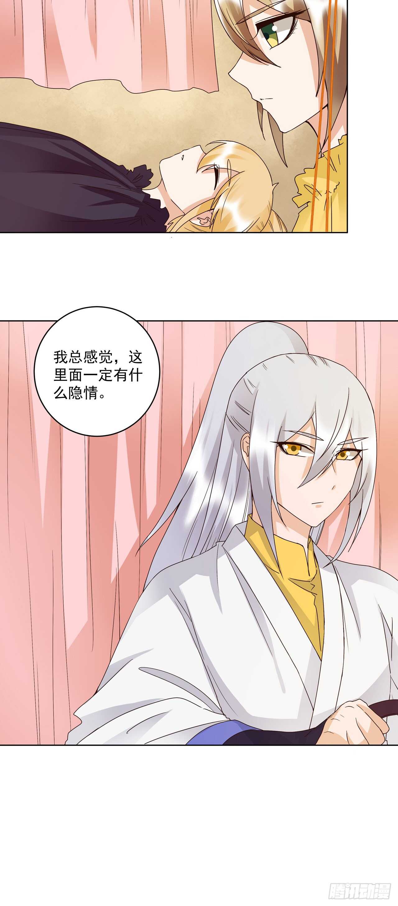 浴血商后韩漫全集-第131话 隐情无删减无遮挡章节图片 