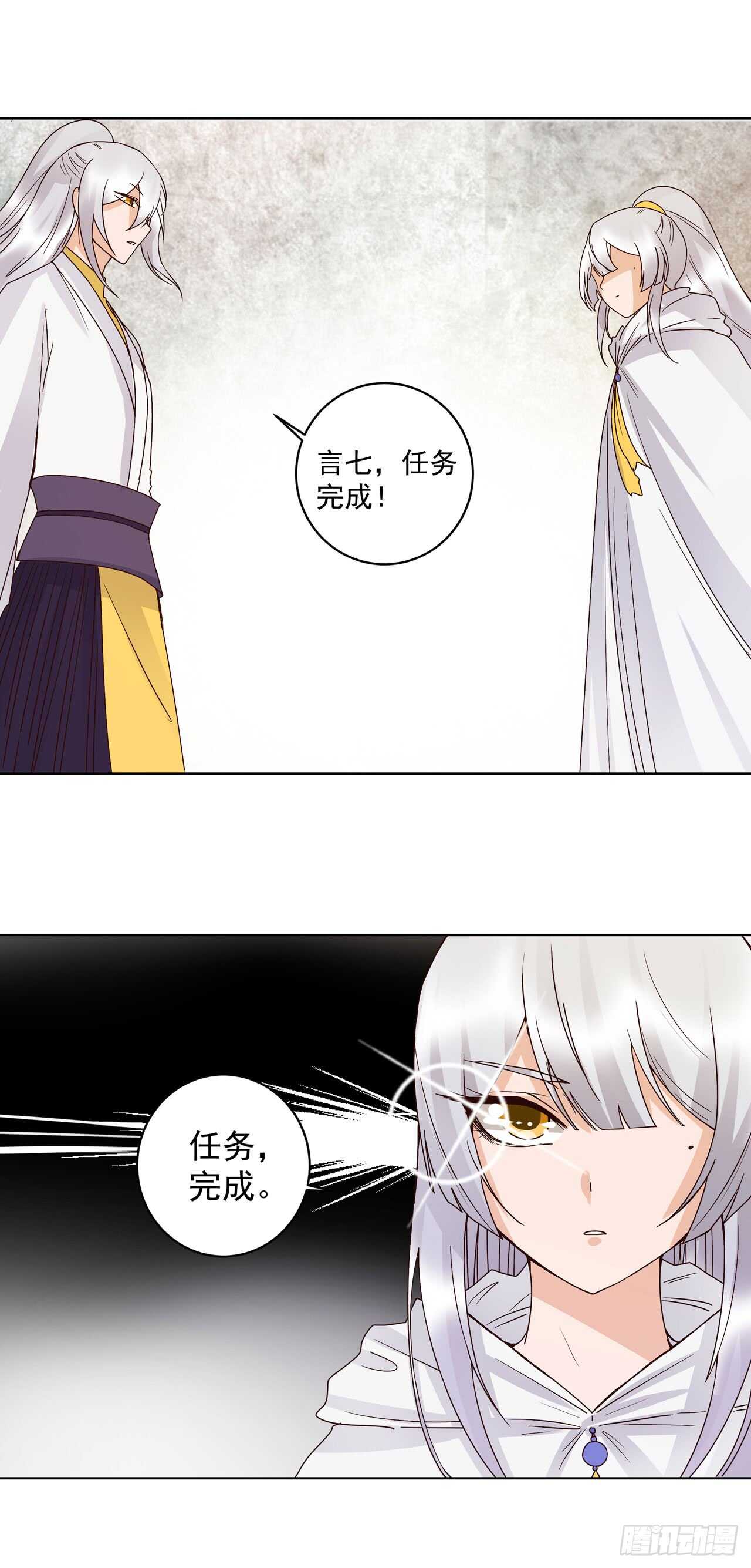 浴血商后韩漫全集-第131话 隐情无删减无遮挡章节图片 