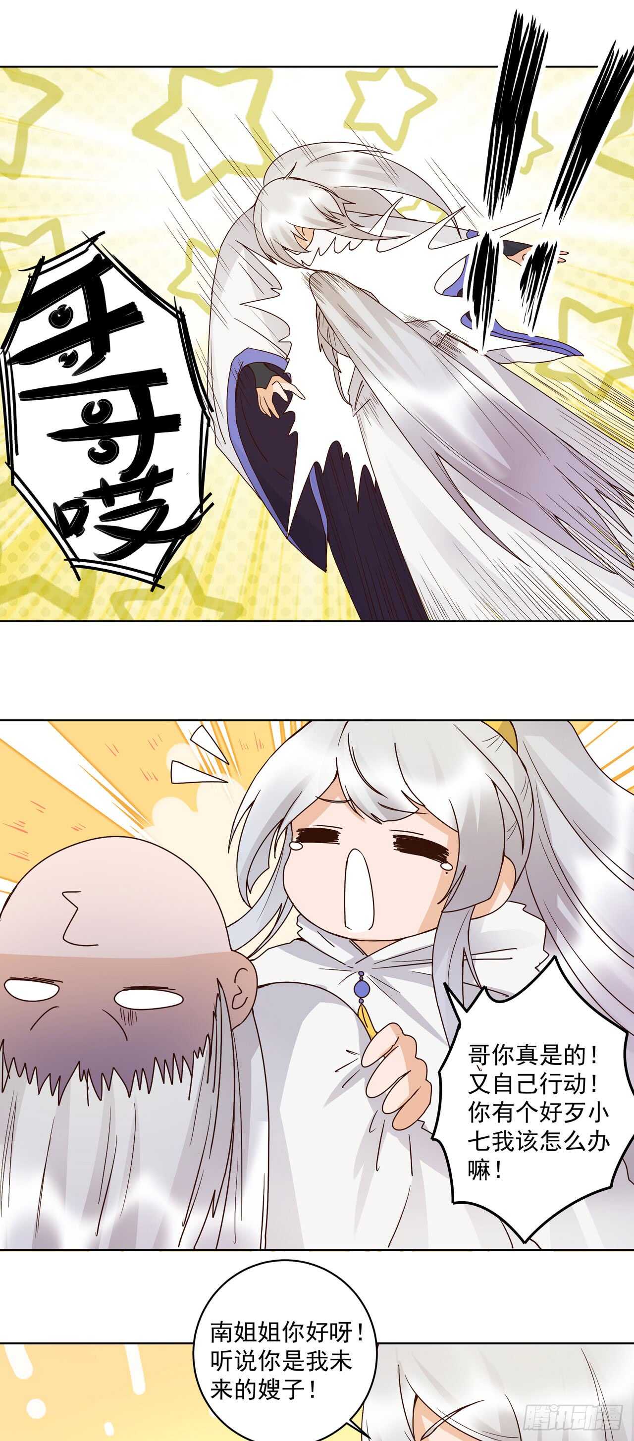 浴血商后韩漫全集-第131话 隐情无删减无遮挡章节图片 