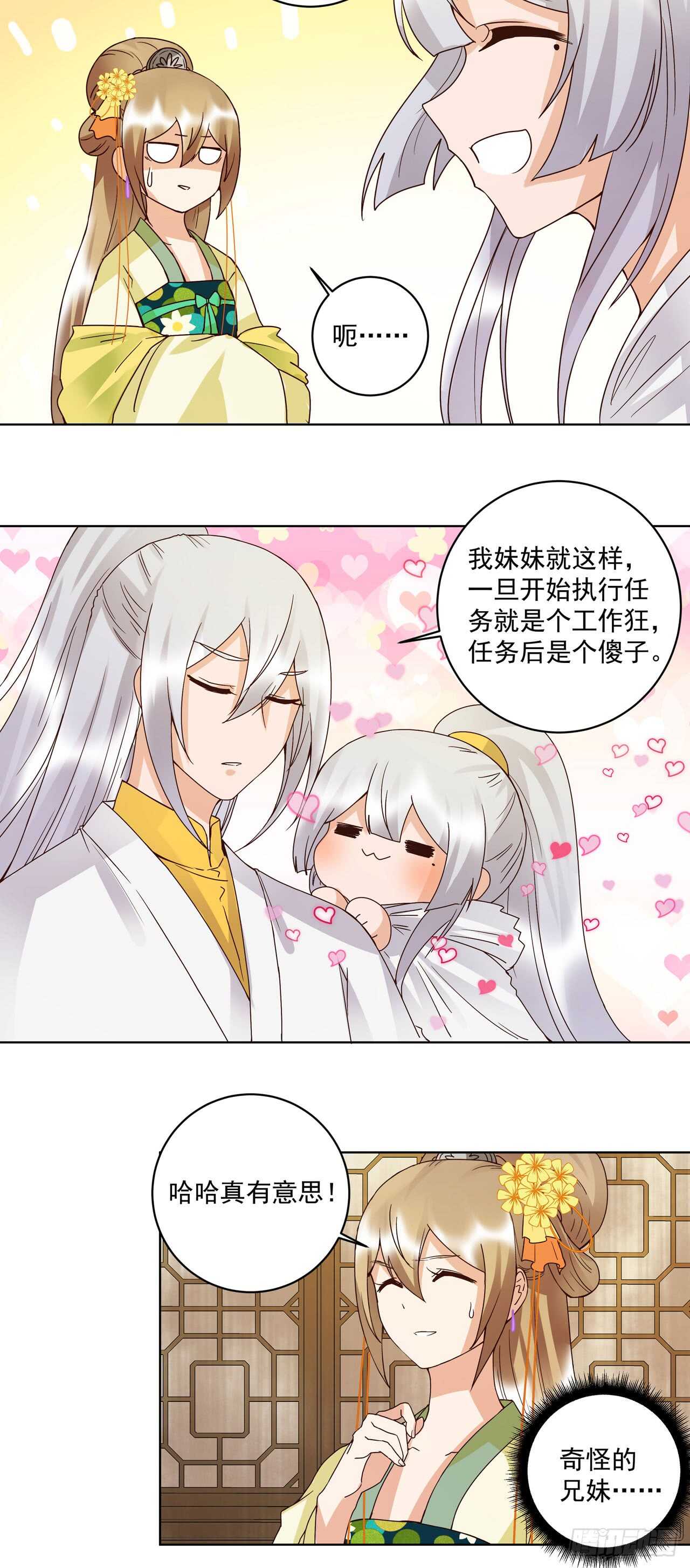 浴血商后韩漫全集-第131话 隐情无删减无遮挡章节图片 