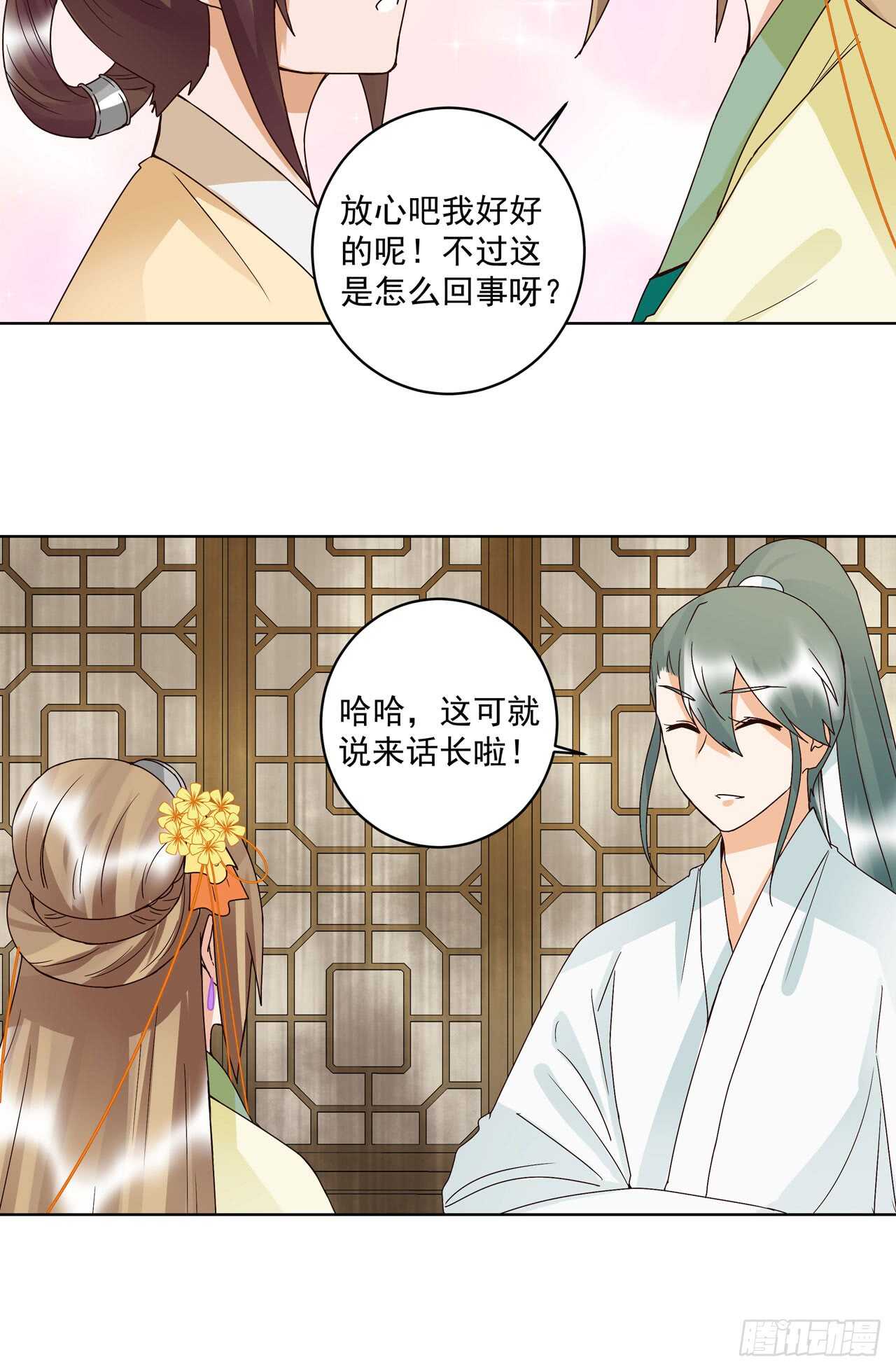 浴血商后韩漫全集-第131话 隐情无删减无遮挡章节图片 