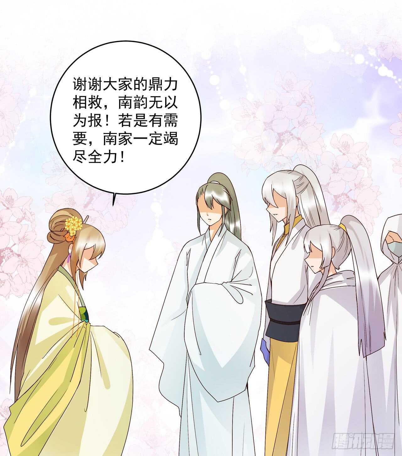 浴血商后韩漫全集-第131话 隐情无删减无遮挡章节图片 