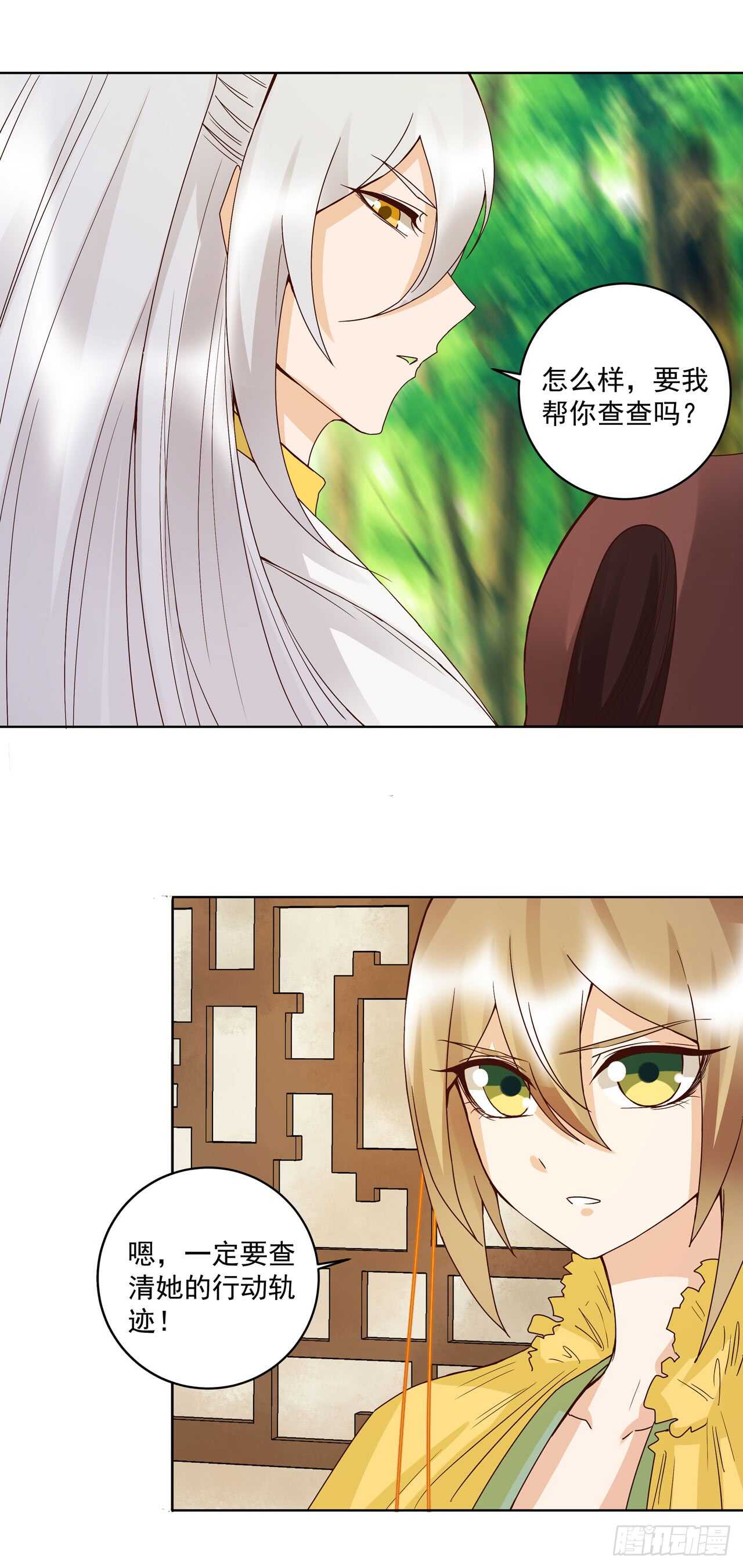 浴血商后韩漫全集-第132话 太子无删减无遮挡章节图片 