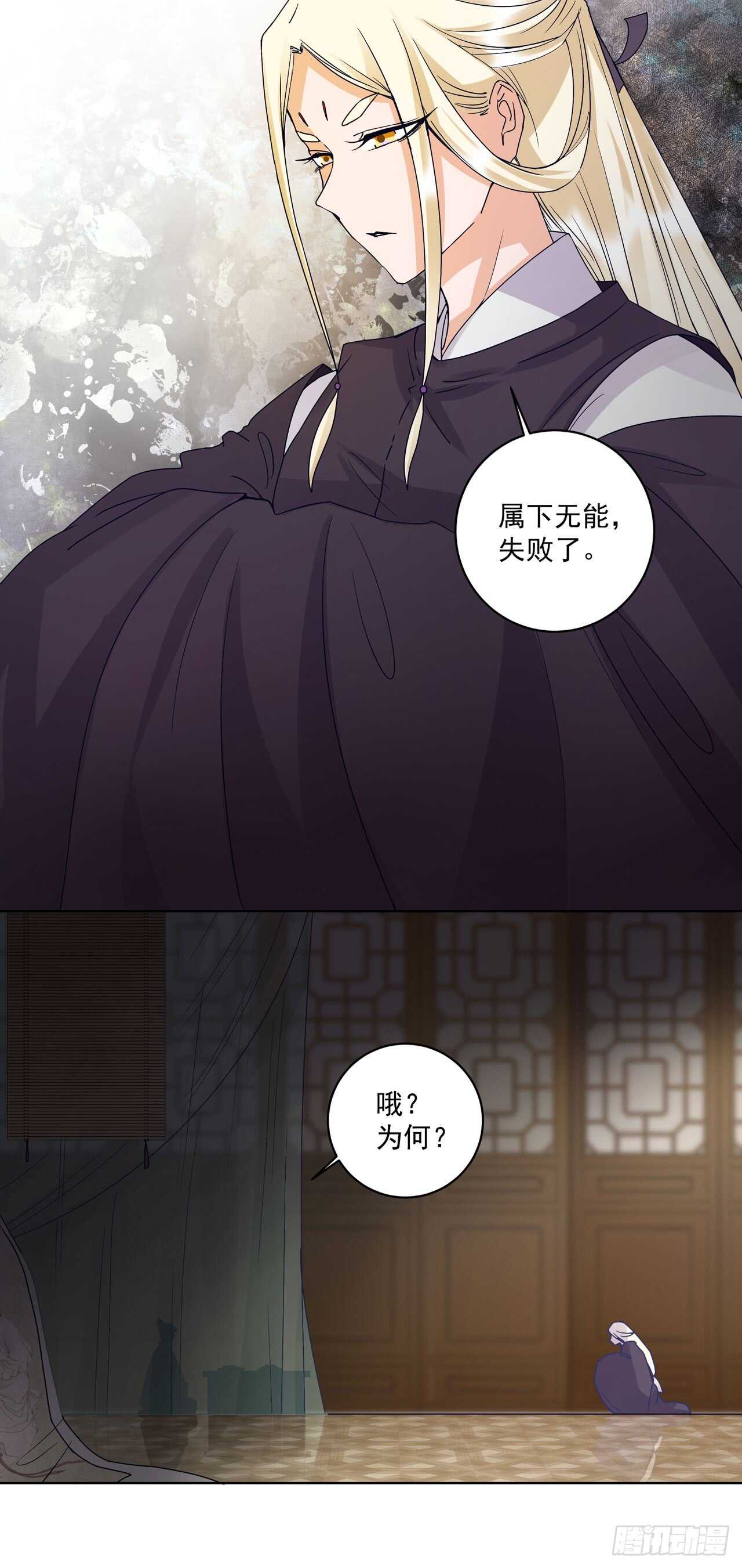 浴血商后韩漫全集-第132话 太子无删减无遮挡章节图片 