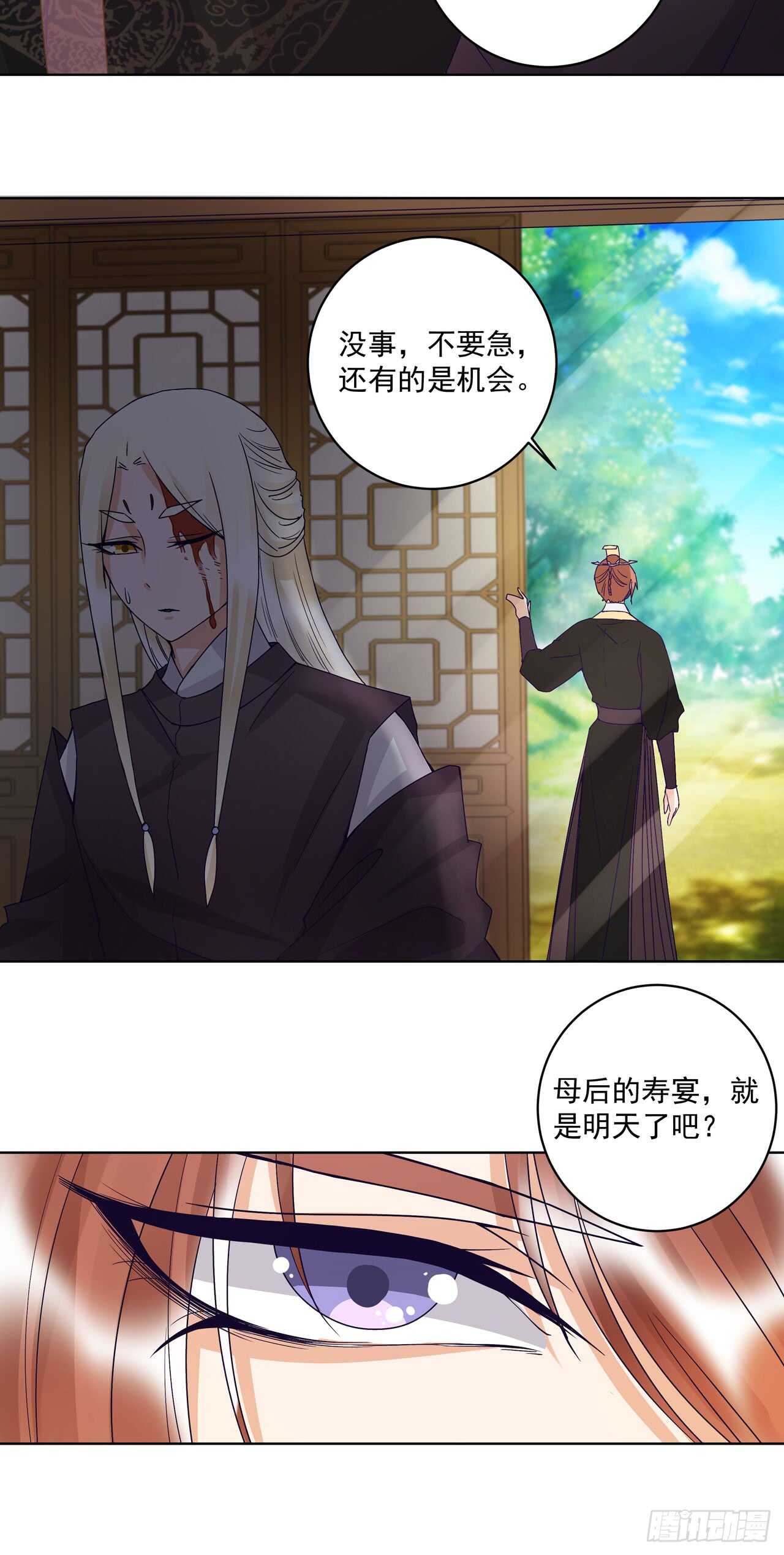 浴血商后韩漫全集-第132话 太子无删减无遮挡章节图片 