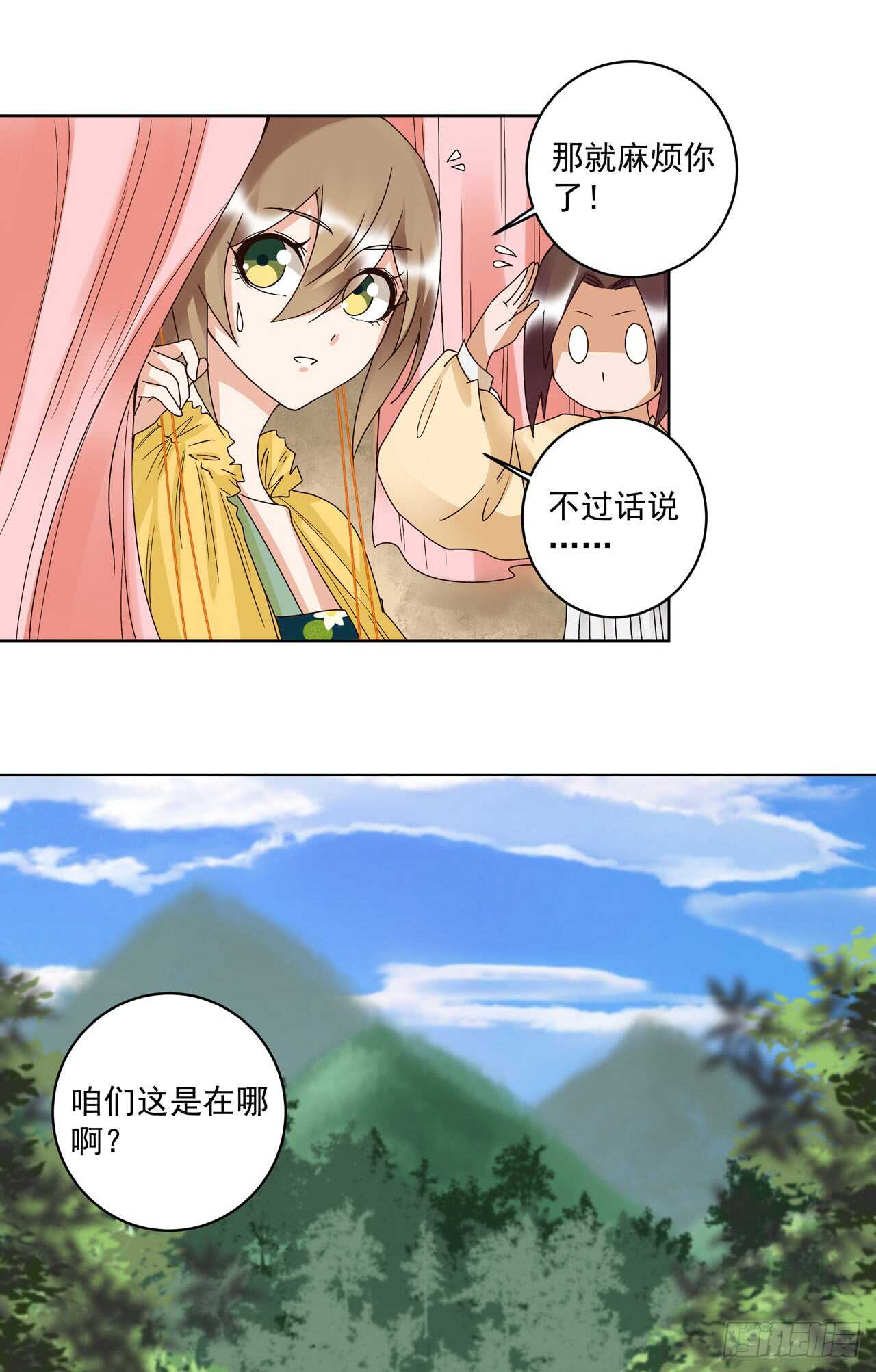 浴血商后韩漫全集-第132话 太子无删减无遮挡章节图片 