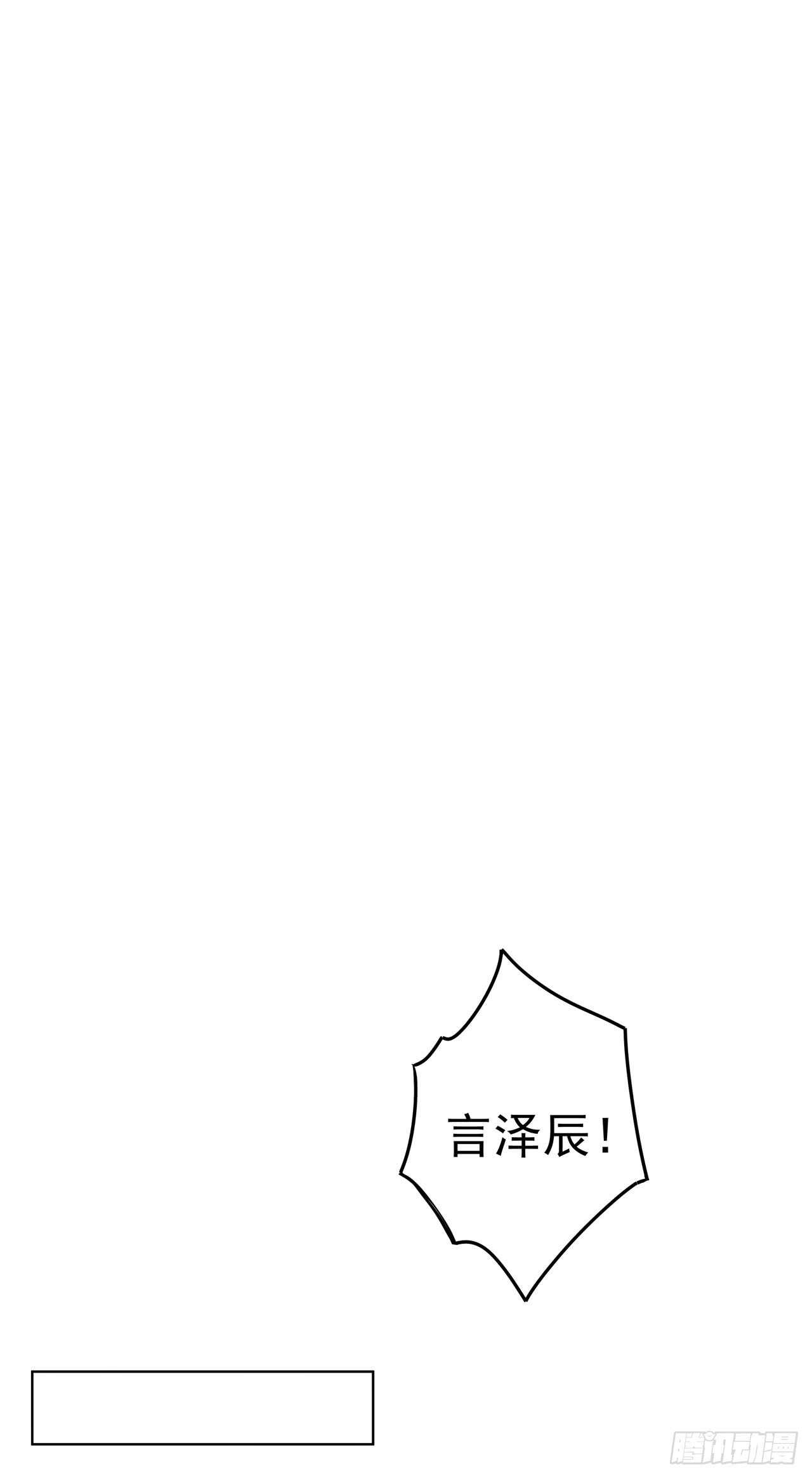 浴血商后韩漫全集-第133话 陵阁无删减无遮挡章节图片 