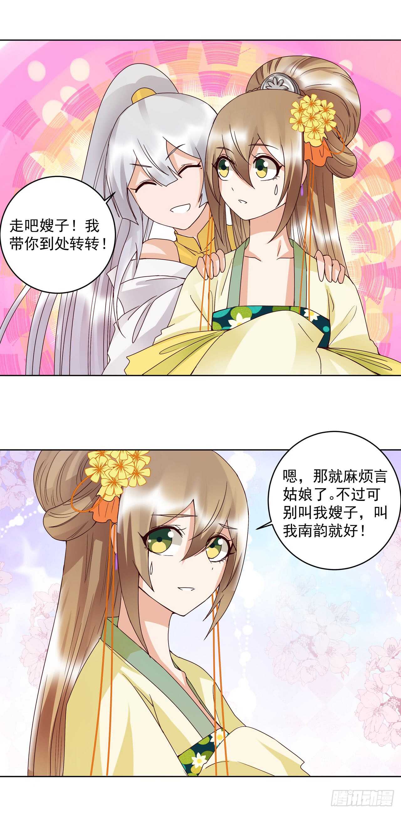 浴血商后韩漫全集-第133话 陵阁无删减无遮挡章节图片 