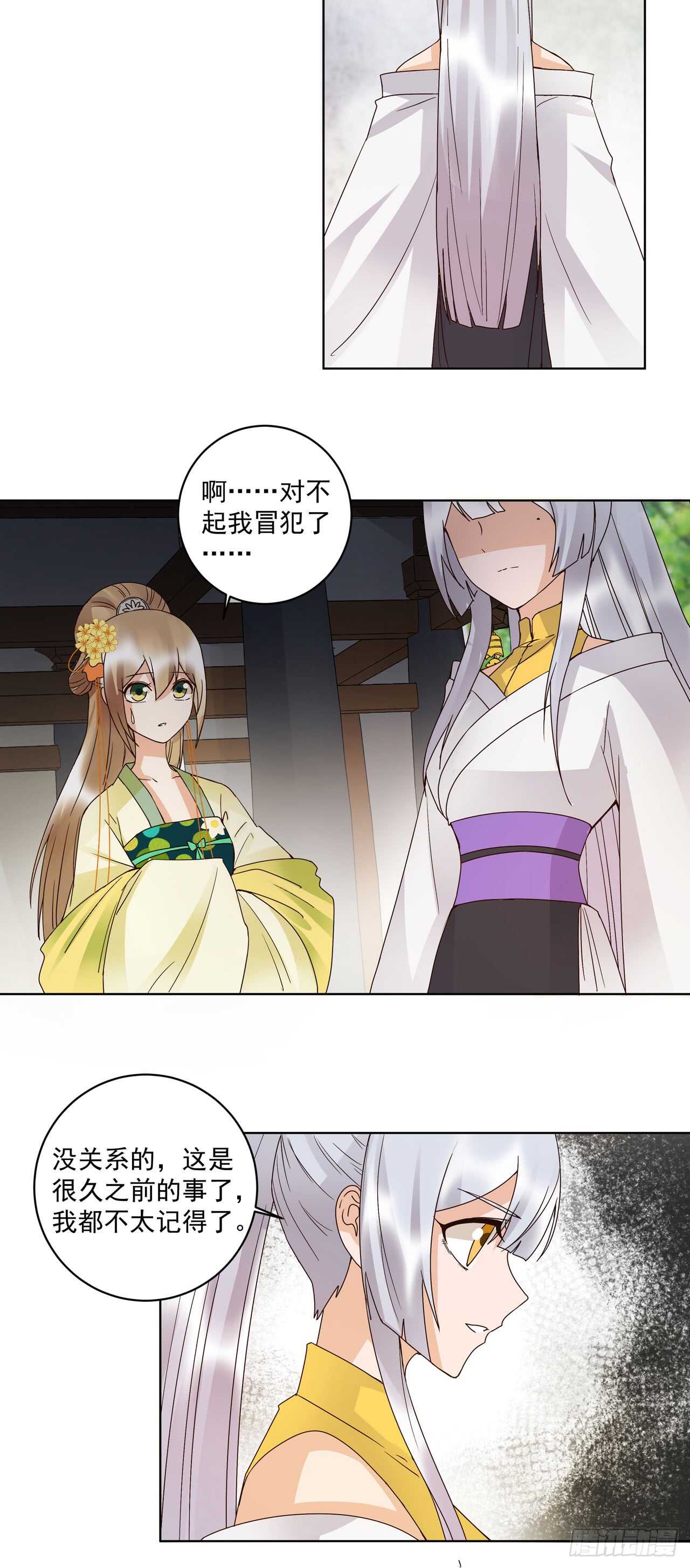 浴血商后韩漫全集-第133话 陵阁无删减无遮挡章节图片 
