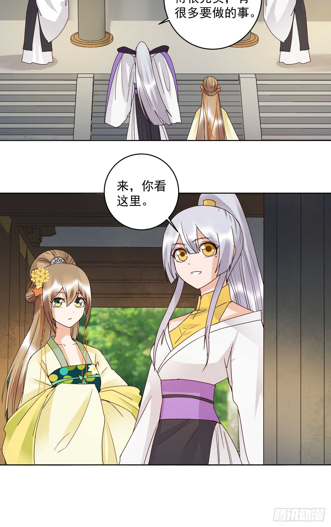浴血商后韩漫全集-第133话 陵阁无删减无遮挡章节图片 