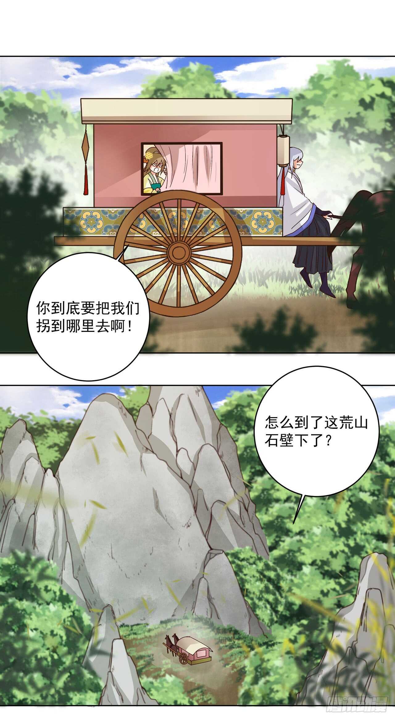 浴血商后韩漫全集-第133话 陵阁无删减无遮挡章节图片 