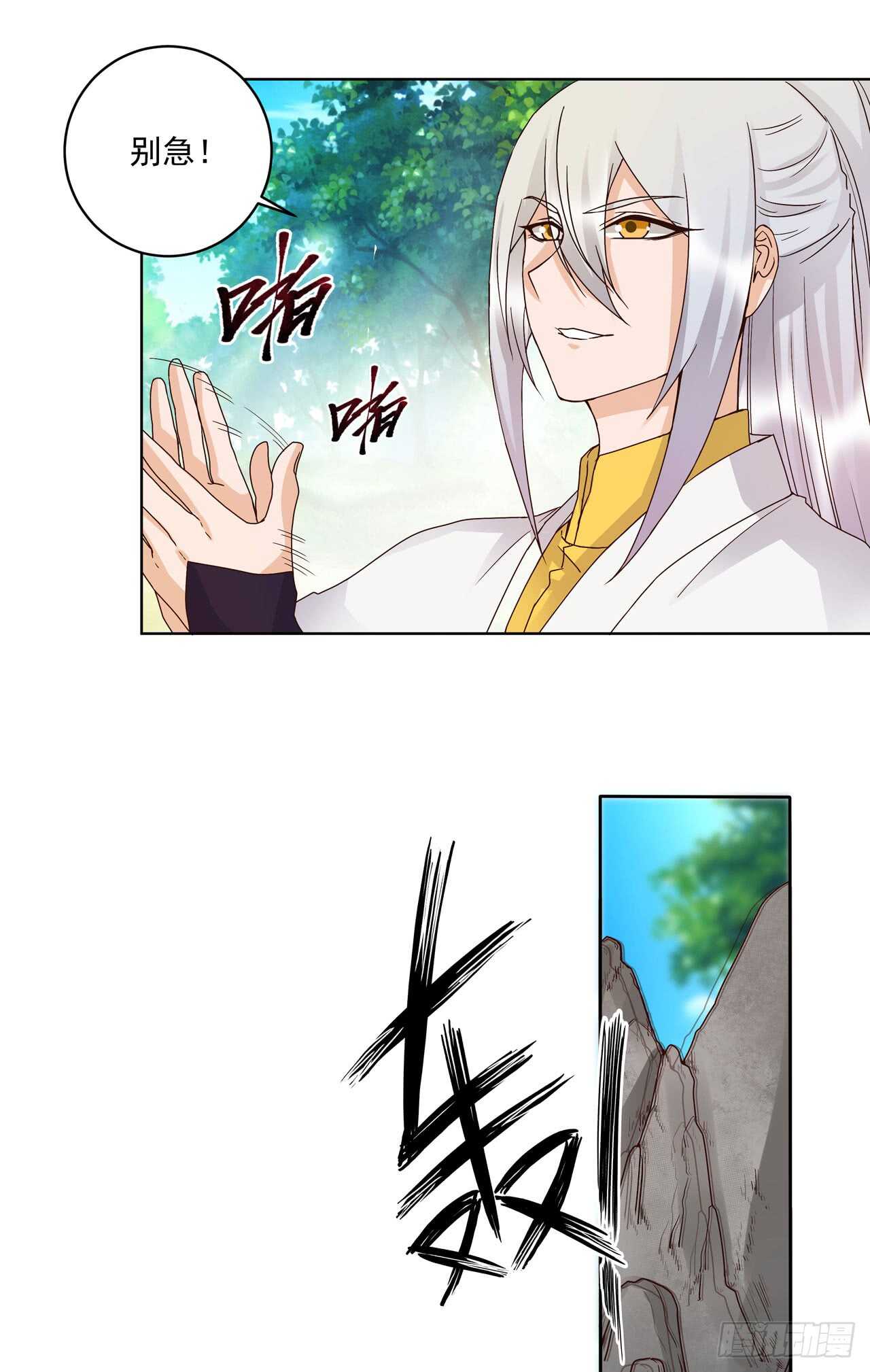 浴血商后韩漫全集-第133话 陵阁无删减无遮挡章节图片 
