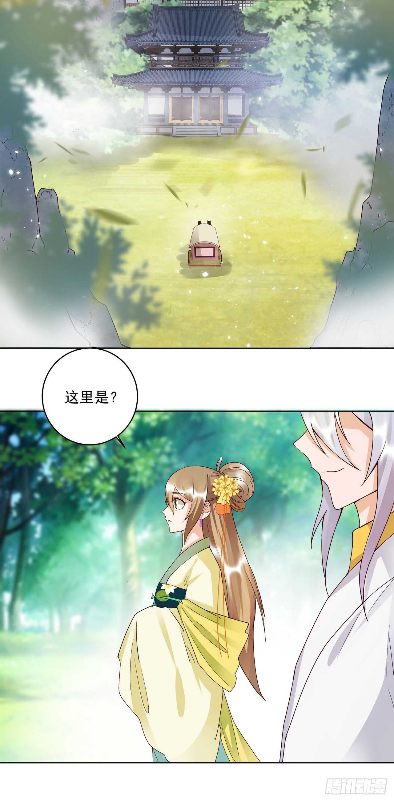 浴血商后韩漫全集-第133话 陵阁无删减无遮挡章节图片 
