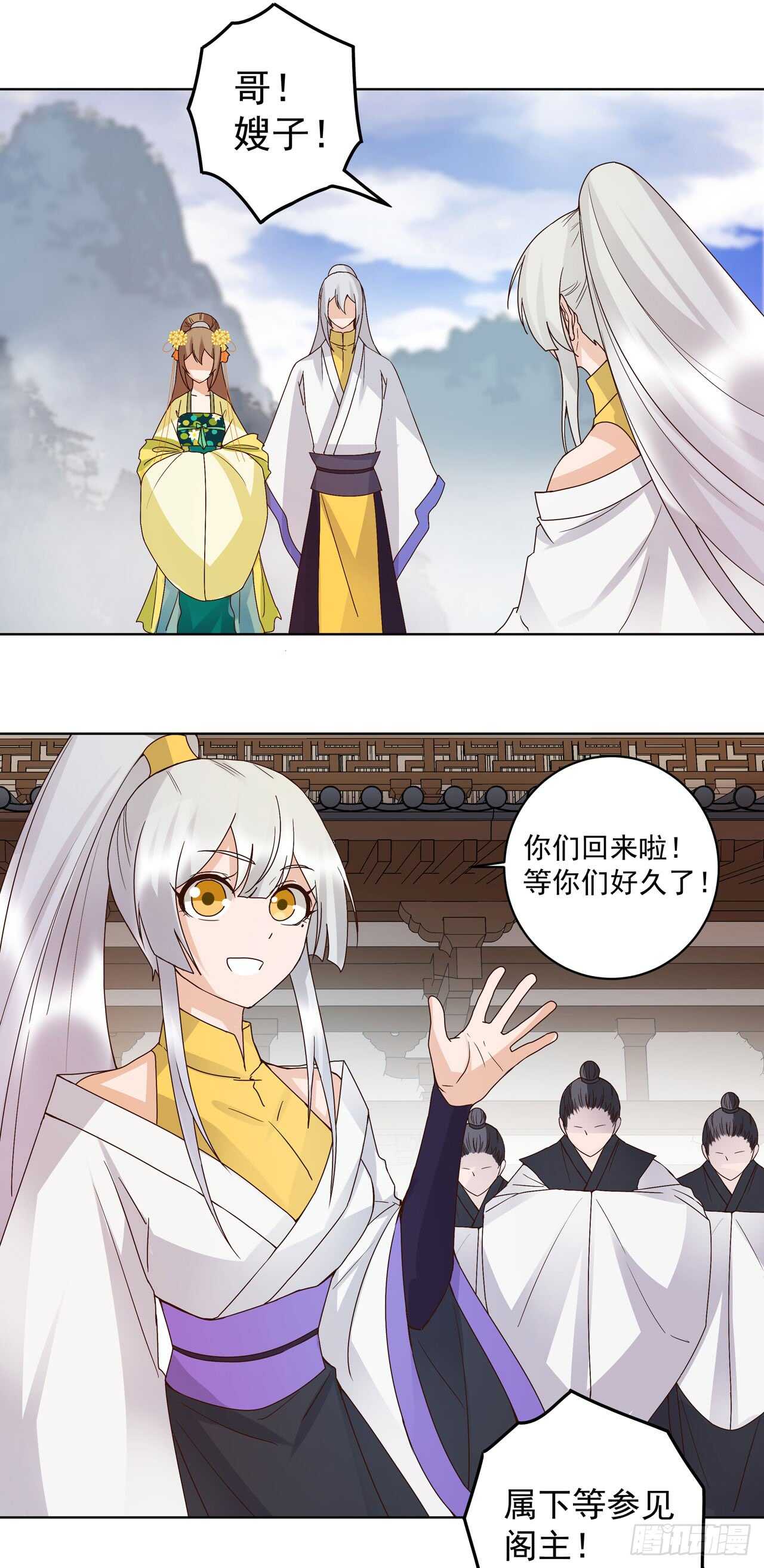 浴血商后韩漫全集-第133话 陵阁无删减无遮挡章节图片 