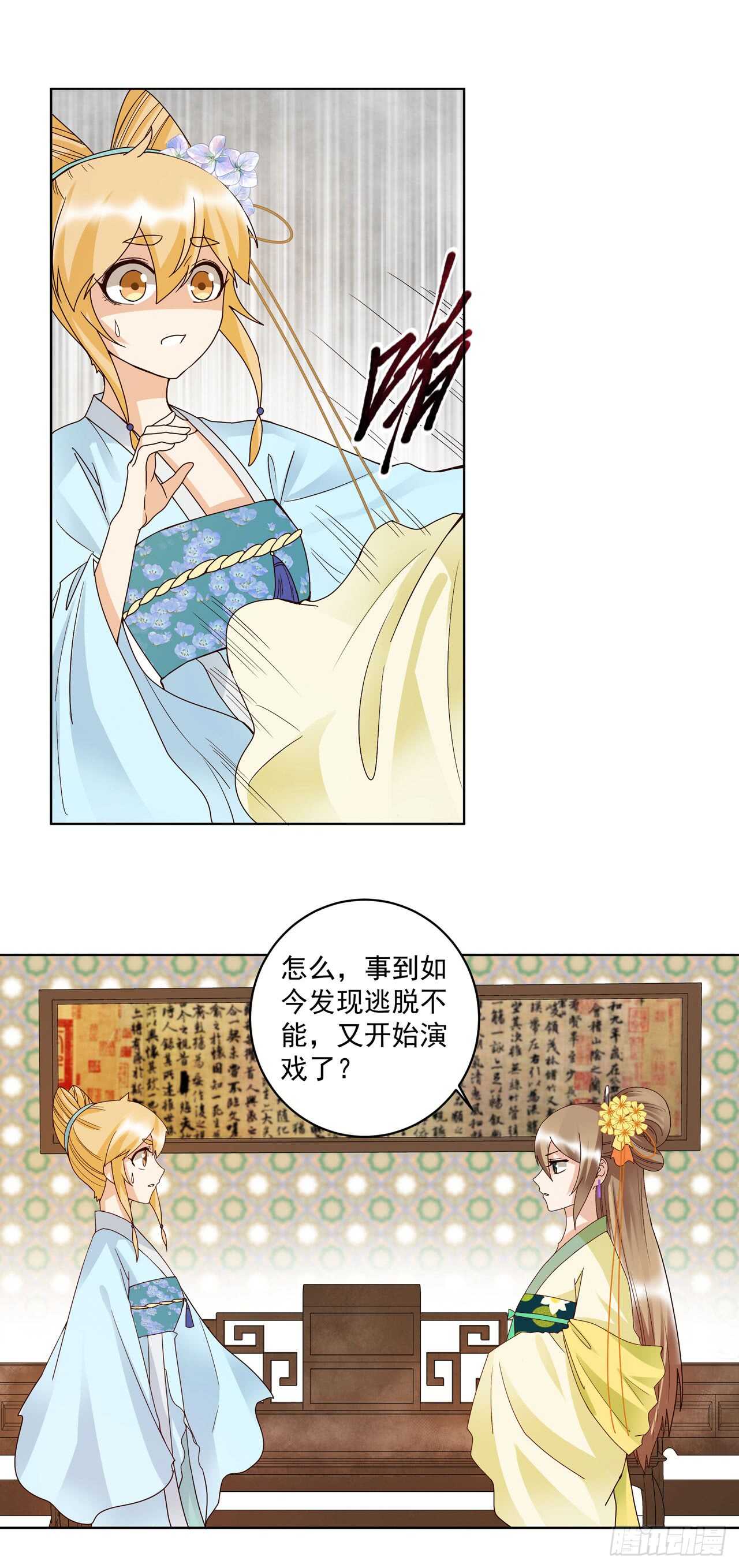 浴血商后韩漫全集-第134话 质问无删减无遮挡章节图片 